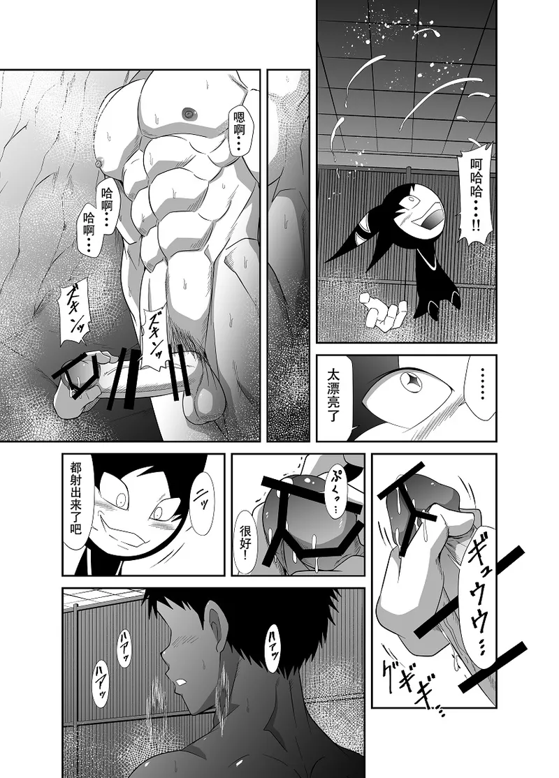 Nude Soldier Plus page 44 - muscle mind control hentai manga - read online free