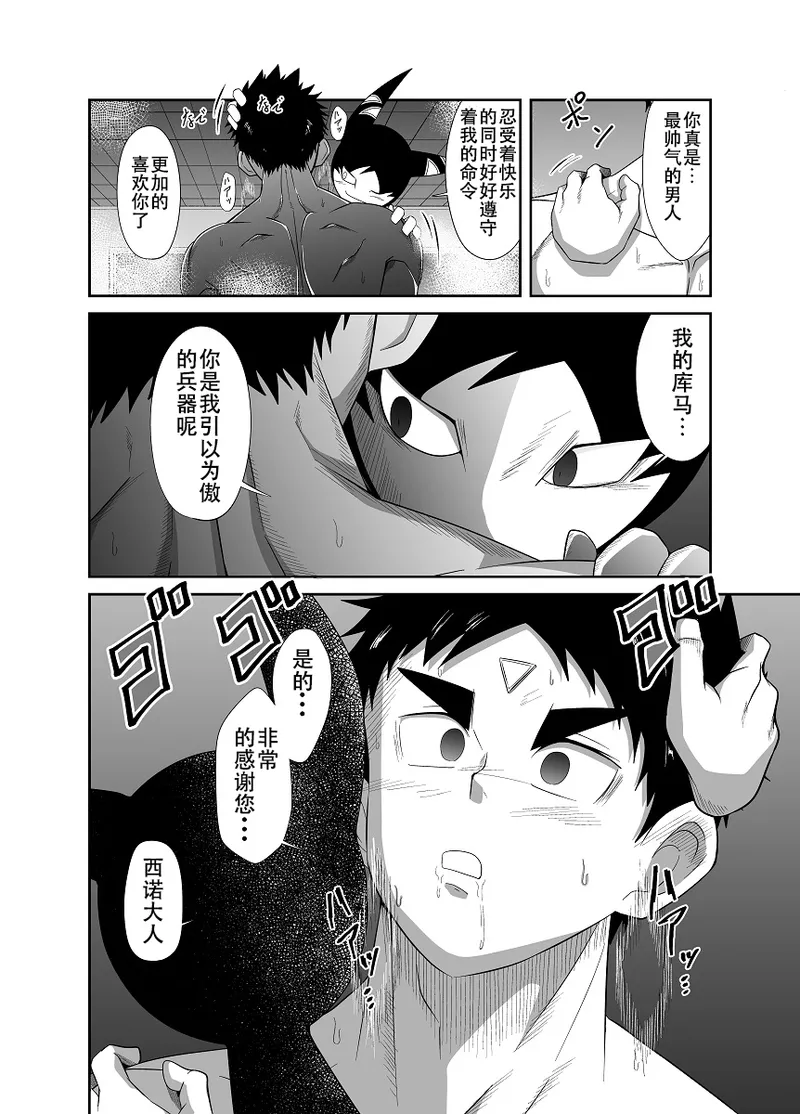 Nude Soldier Plus page 45 - muscle mind control hentai manga - read online free