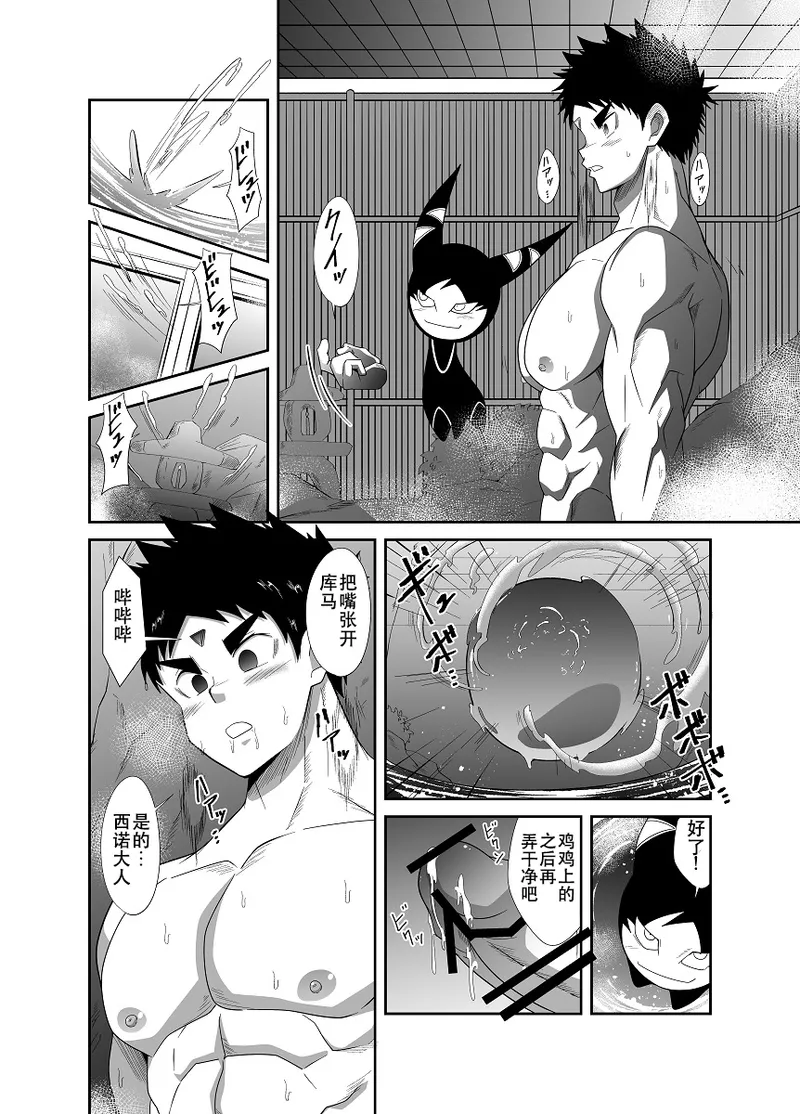 Page 47 of [Nezumi no Omise (Kisaragi Tyuta)] Nude Soldier Plus~hazi mete no fera~ [Chinese] [lynnray个人汉化]