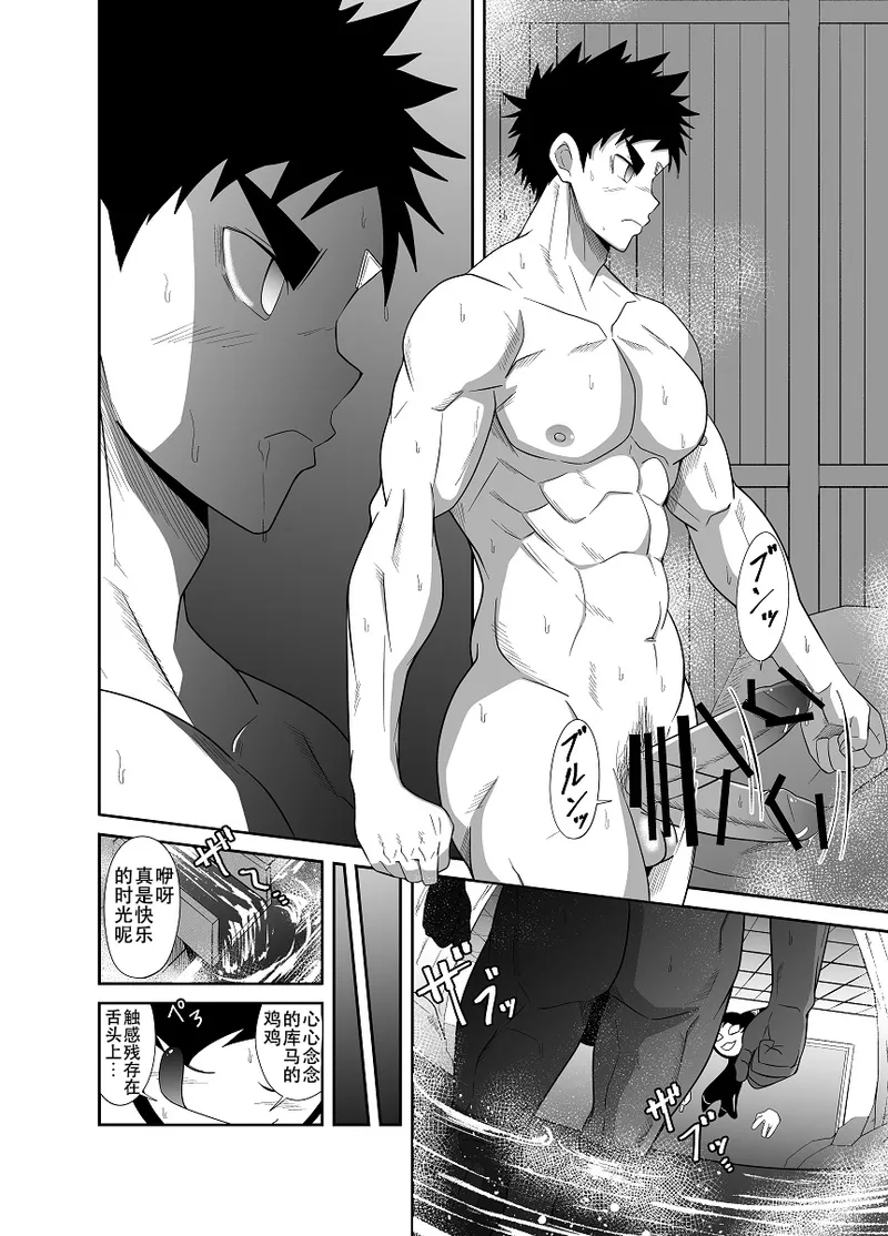Page 53 of Nude Soldier Plus~hazi mete no fera~