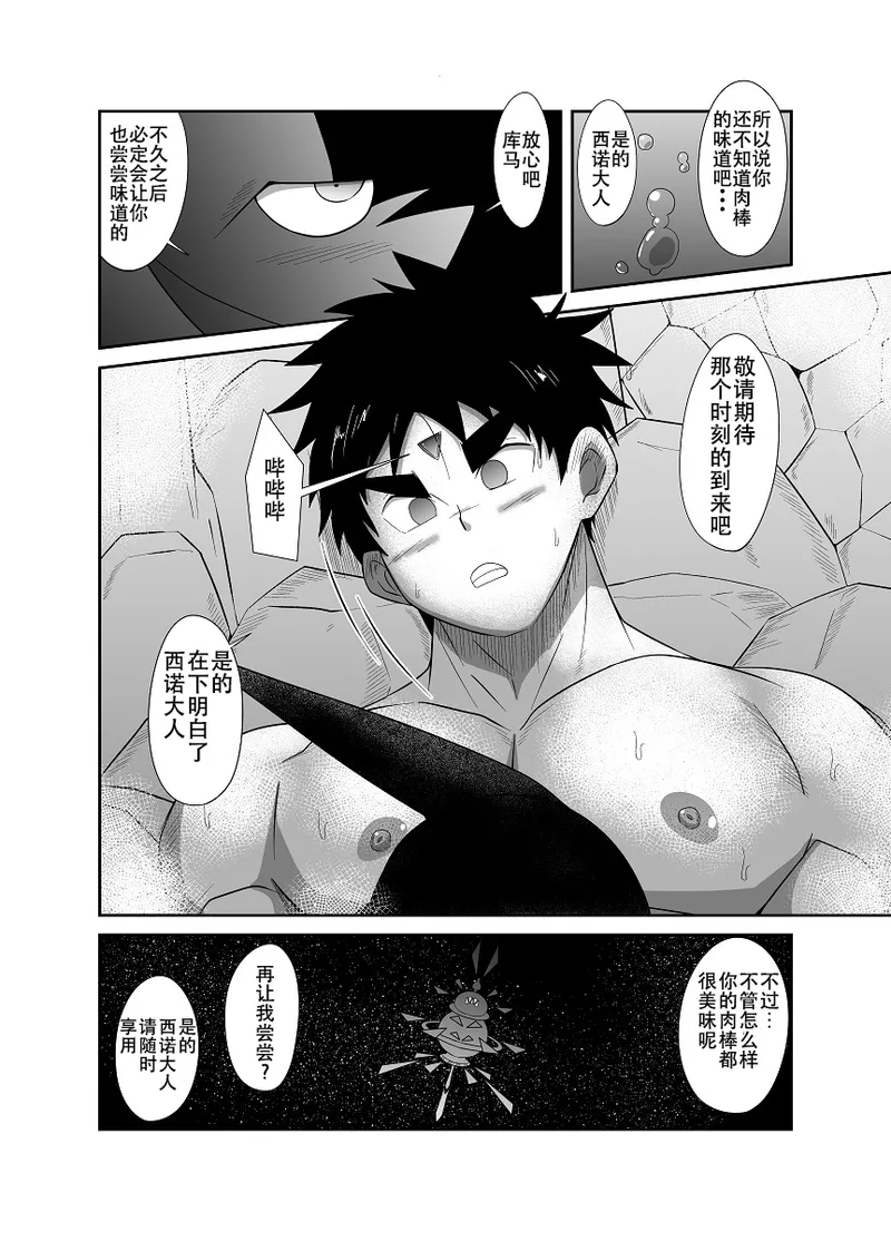 Page 55 of [Nezumi no Omise (Kisaragi Tyuta)] Nude Soldier Plus~hazi mete no fera~ [Chinese] [lynnray个人汉化]