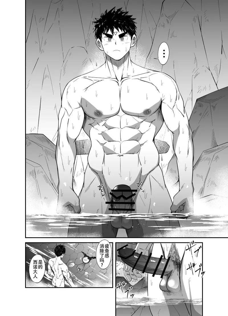 Page 57 of [Nezumi no Omise (Kisaragi Tyuta)] Nude Soldier Plus~hazi mete no fera~ [Chinese] [lynnray个人汉化]