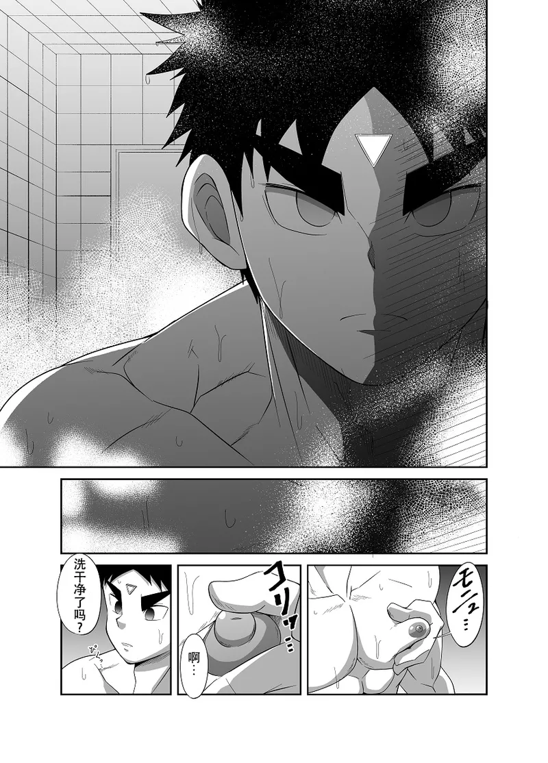 Page 6 of Nude Soldier Plus~hazi mete no fera~