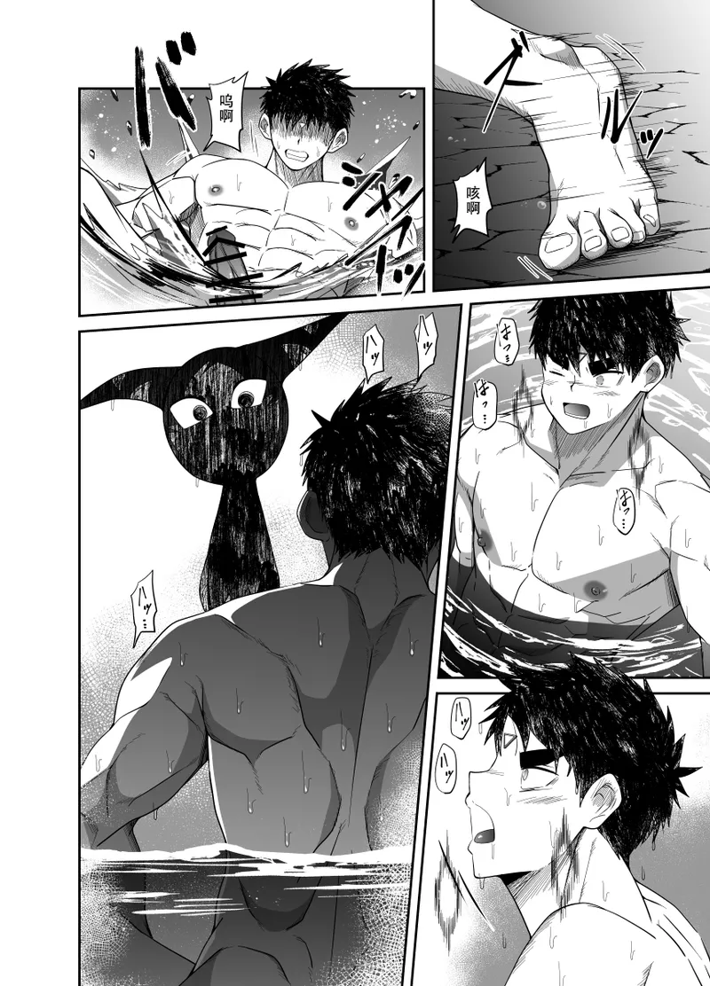 Nude Soldier Plus page 63 - mind control males only hentai manga - read online free