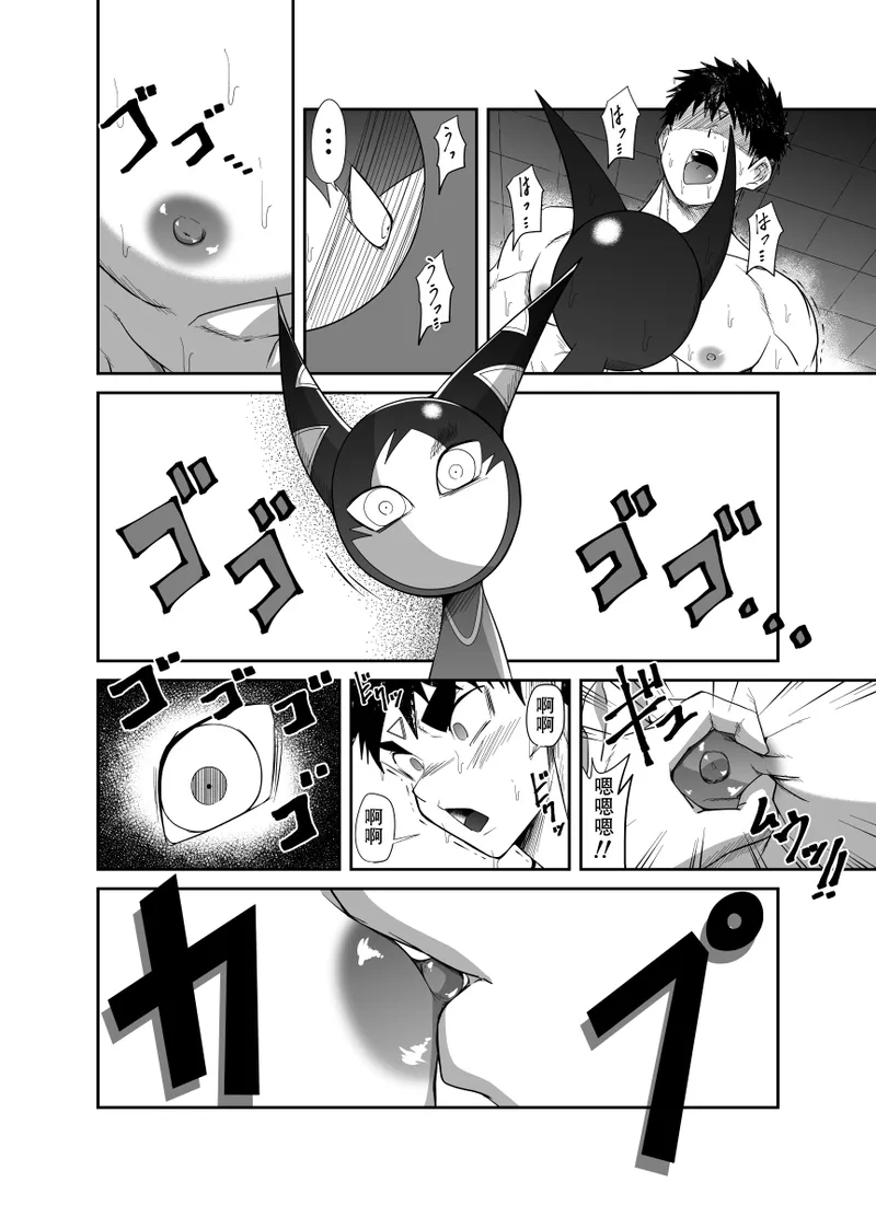 Nude Soldier Plus page 67 - muscle mind control hentai manga - read online free