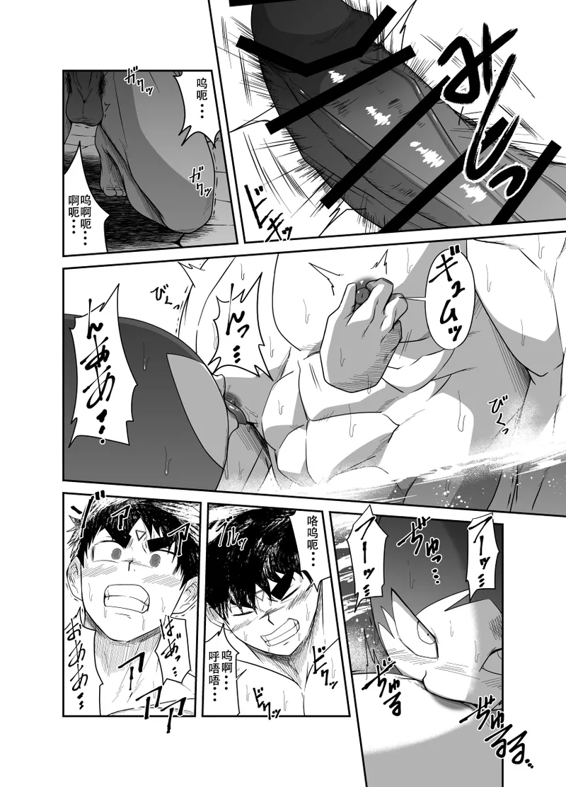 Page 69 of Nude Soldier Plus~hazi mete no fera~
