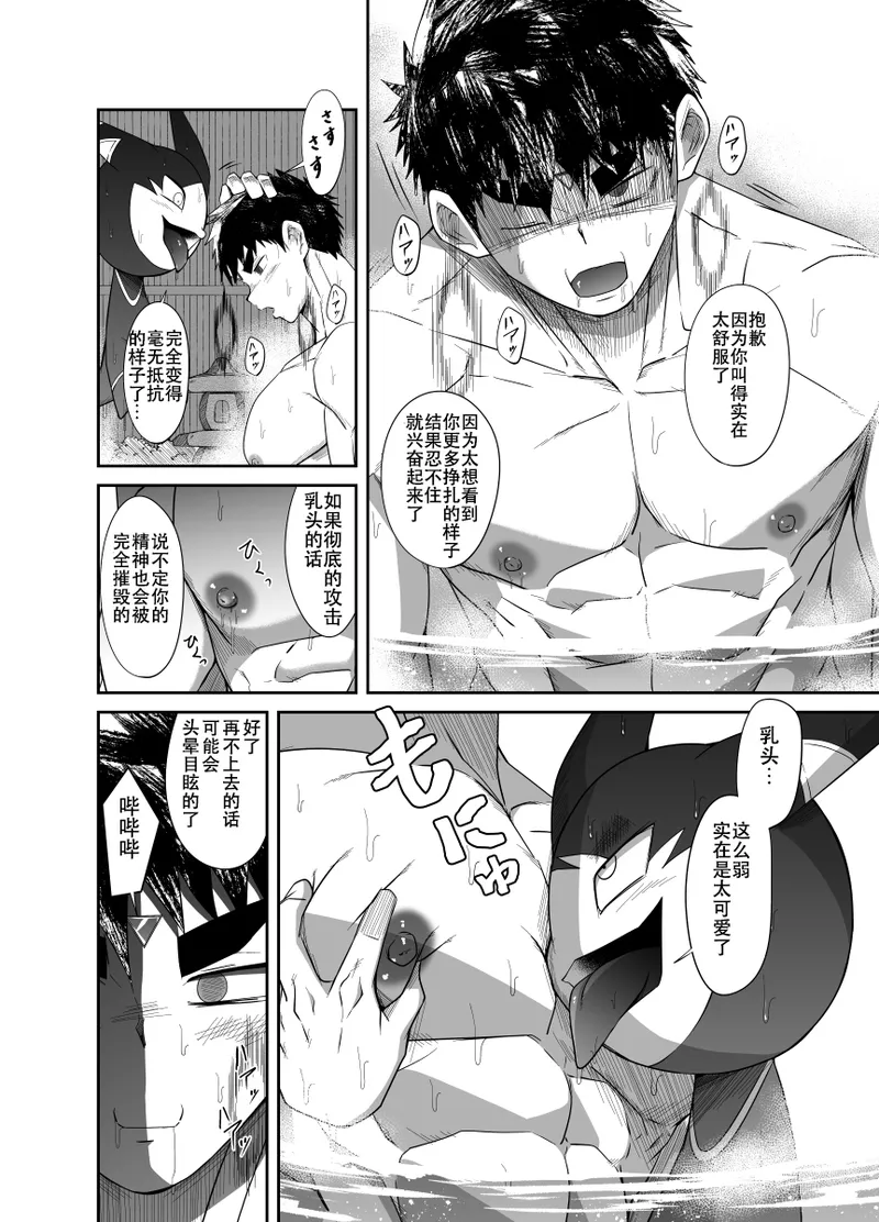 Nude Soldier Plus page 75 - muscle mind control hentai manga - read online free