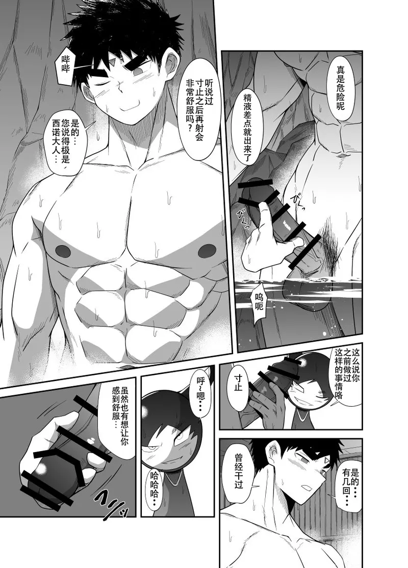 Page 78 of [Nezumi no Omise (Kisaragi Tyuta)] Nude Soldier Plus~hazi mete no fera~ [Chinese] [lynnray个人汉化]