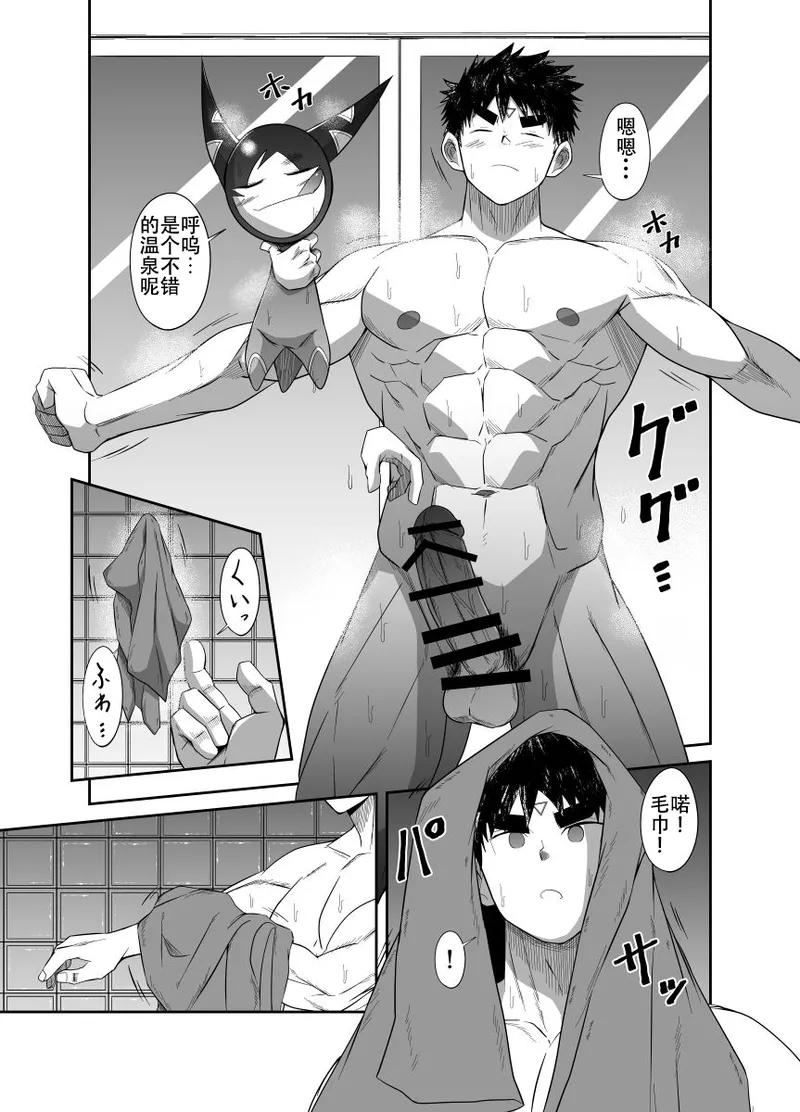 Nude Soldier Plus page 82 - muscle mind control hentai manga - read online free
