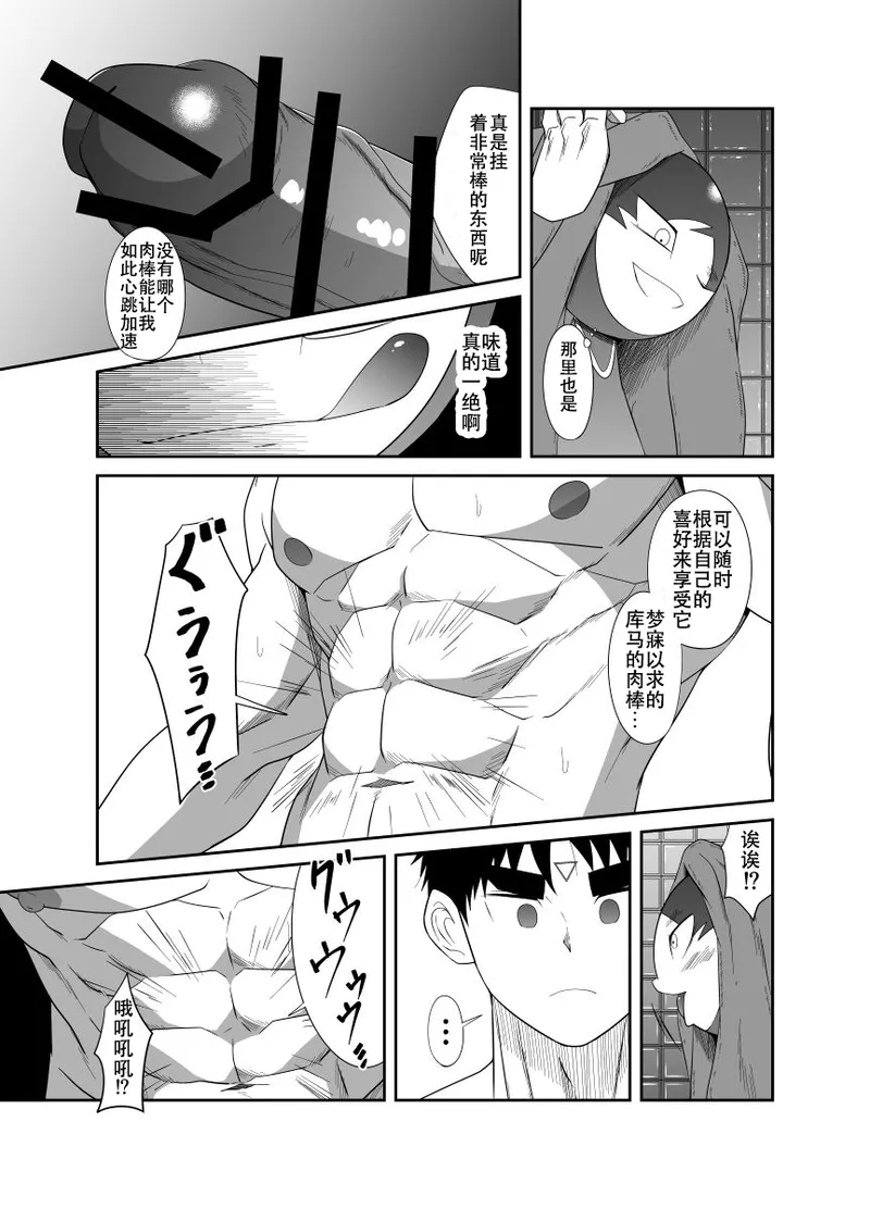 Page 84 of [Nezumi no Omise (Kisaragi Tyuta)] Nude Soldier Plus~hazi mete no fera~ [Chinese] [lynnray个人汉化]