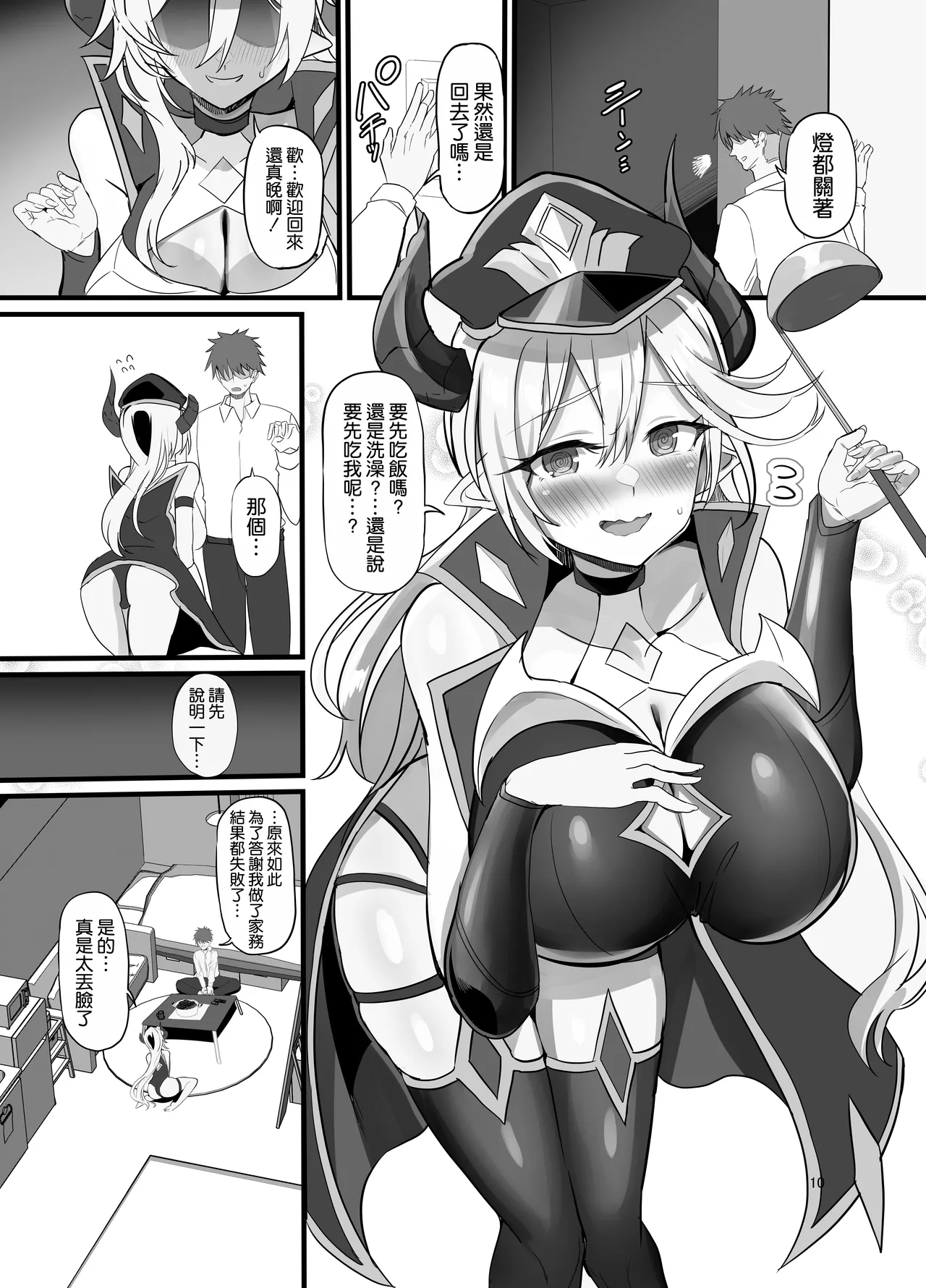 Onna Kanbu o Kakumattara Dousei suru Koto ni Natta Hanashi page 12 original parody - sole female sole male hentai manga - read online free