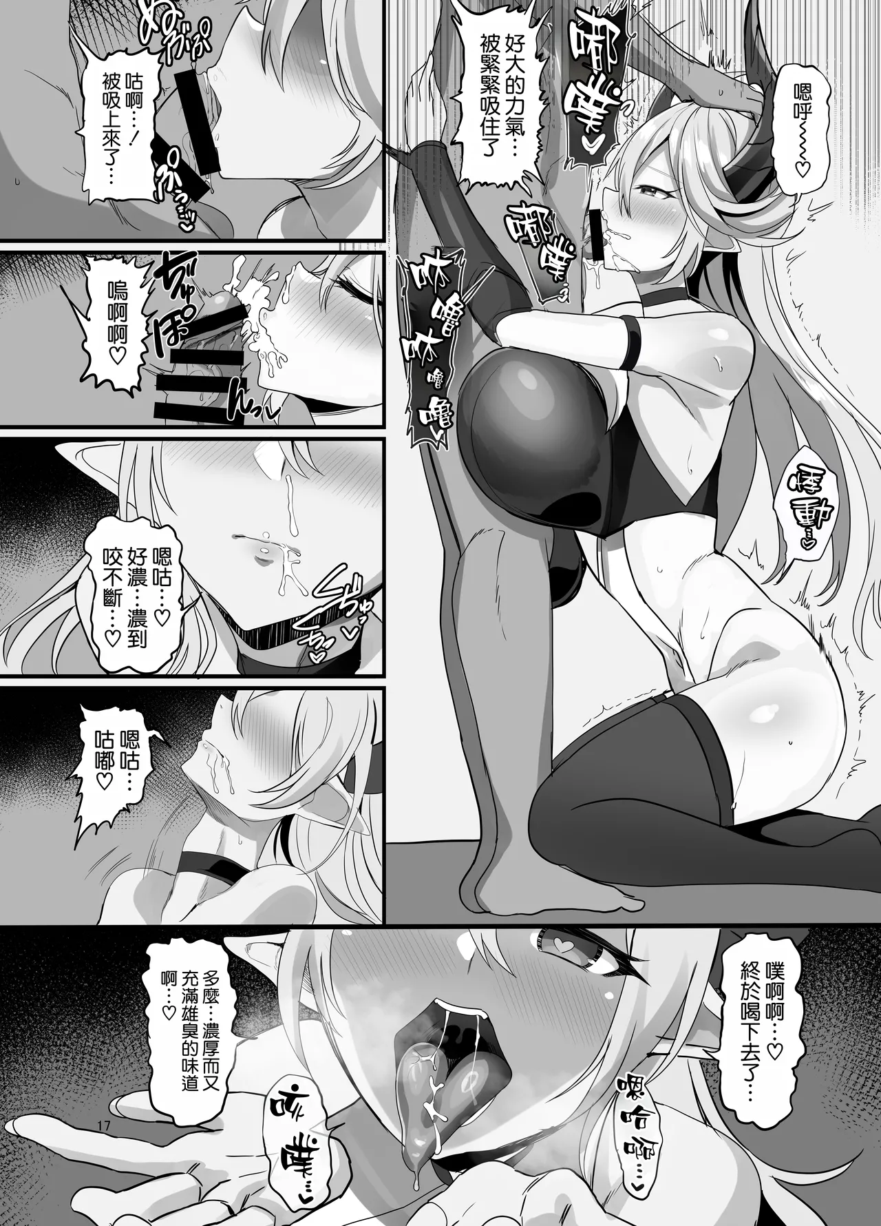 Onna Kanbu o Kakumattara Dousei suru Koto ni Natta Hanashi page 19 original parody - sole female sole male hentai manga - read online free