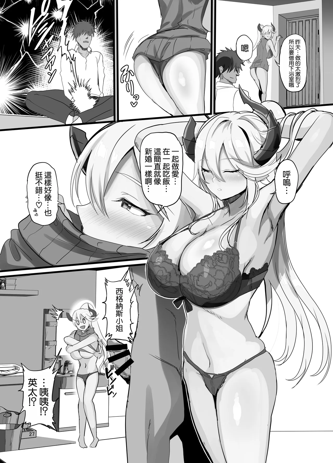 Page 29 of [Dobu no Hotori. (Himuro Shunsuke)] Onna Kanbu o Kakumattara Dousei suru Koto ni Natta Hanashi [Chinese] [空気系☆漢化] [Digital]