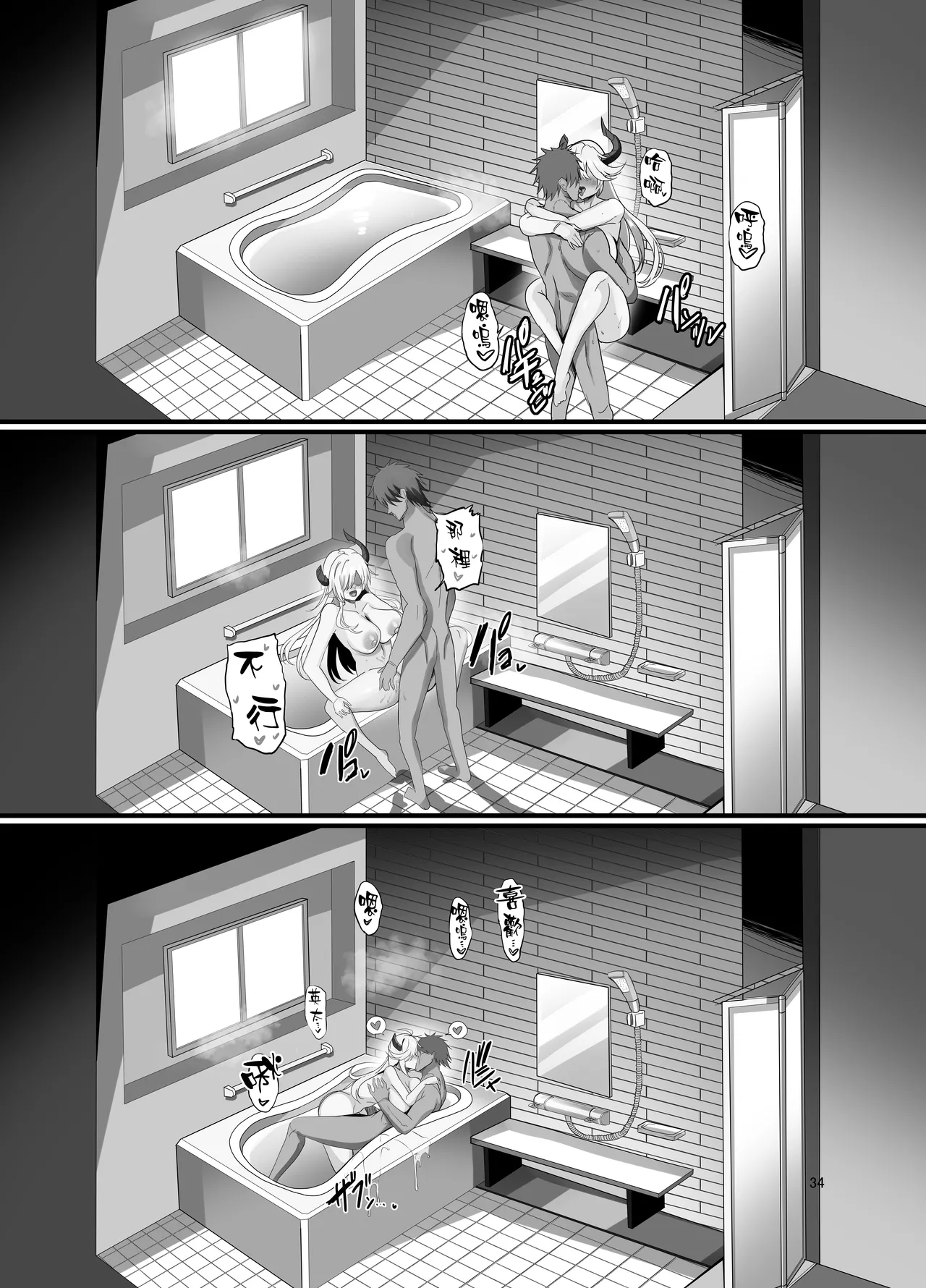 Onna Kanbu o Kakumattara Dousei suru Koto ni Natta Hanashi page 36 original parody - sole female sole male hentai manga - read online free