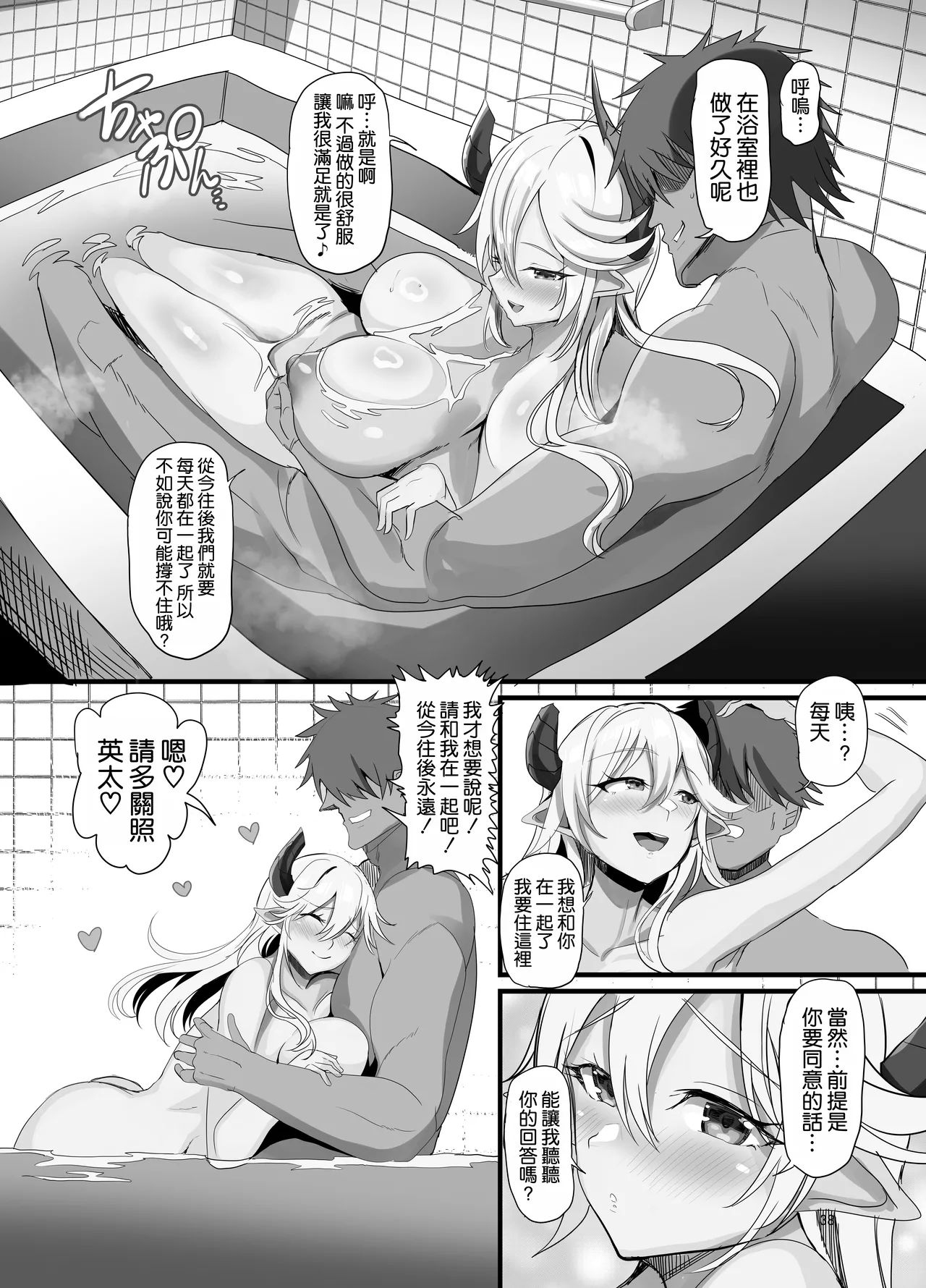 Onna Kanbu o Kakumattara Dousei suru Koto ni Natta Hanashi page 40 original parody - sole female sole male hentai manga - read online free
