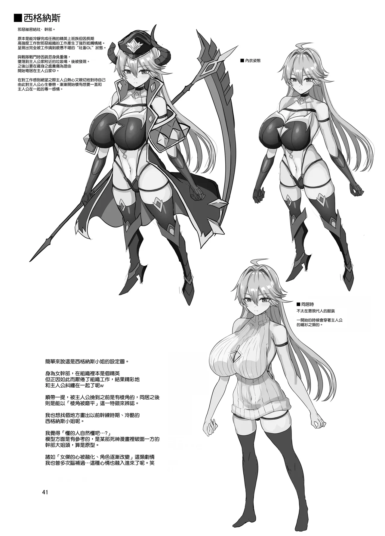 Onna Kanbu o Kakumattara Dousei suru Koto ni Natta Hanashi page 43 original parody - sole female sole male hentai manga - read online free