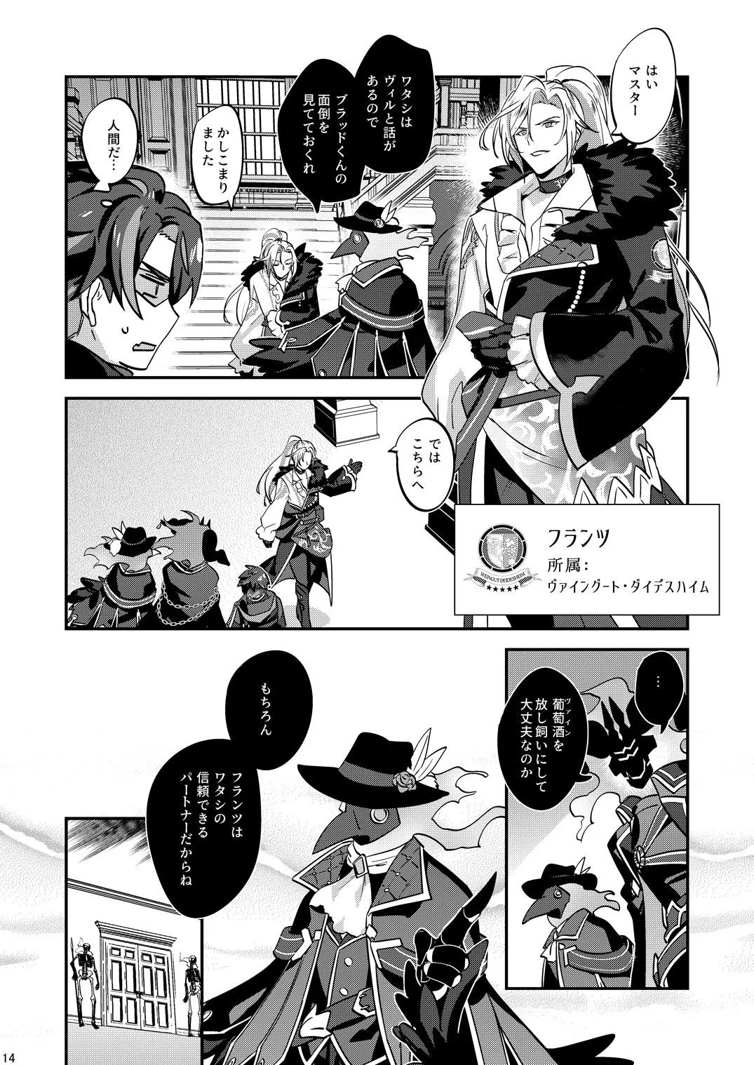 幽鬼は葡萄酒の杯を倾けた 2 page 14 original parody - anal bondage hentai manga - read online free