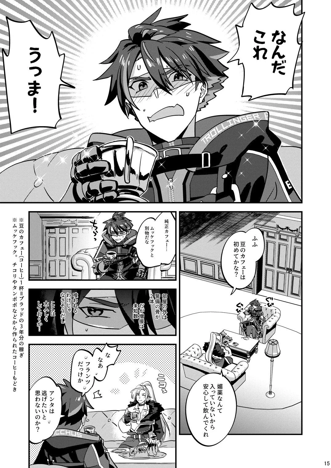 幽鬼は葡萄酒の杯を倾けた 2 page 15 original parody - anal bondage hentai manga - read online free