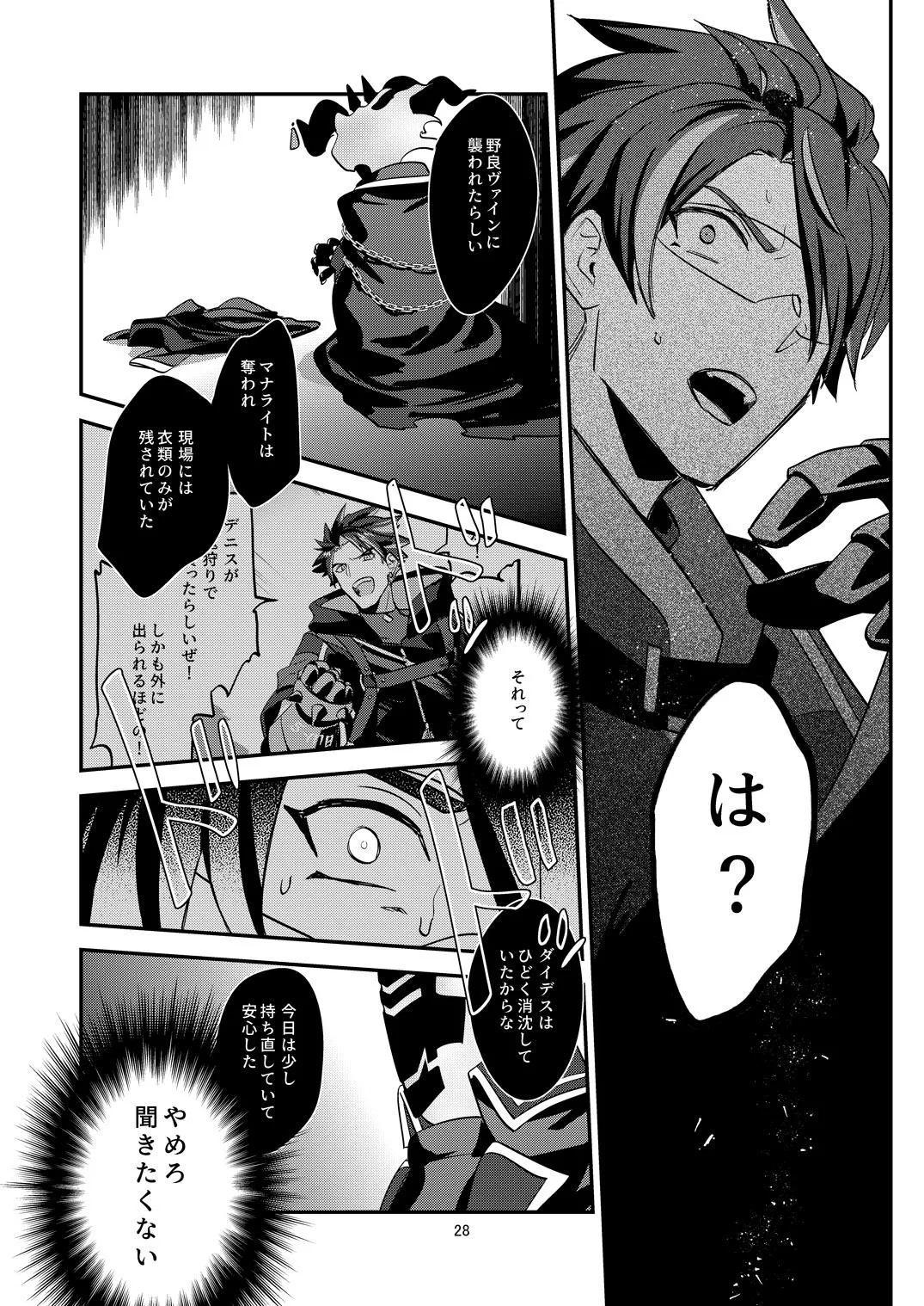 幽鬼は葡萄酒の杯を倾けた 2 page 28 original parody - multi-work series blowjob hentai manga - read online free