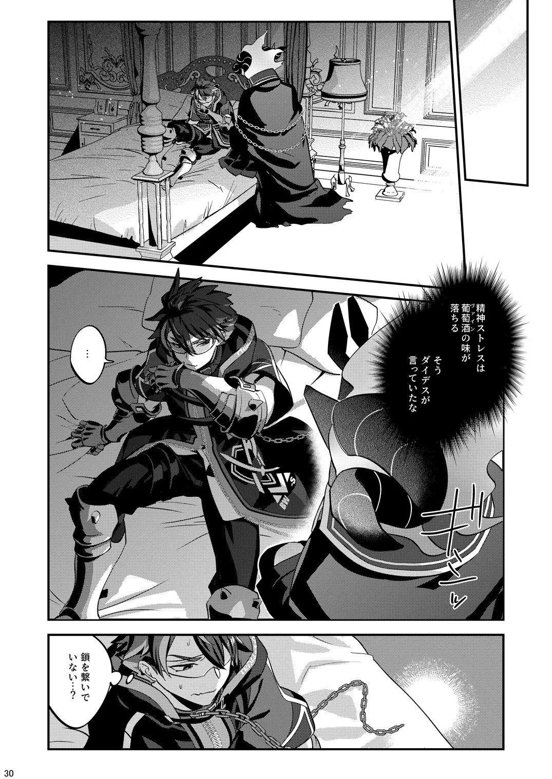 幽鬼は葡萄酒の杯を倾けた 2 page 30 original parody - anal bondage hentai manga - read online free