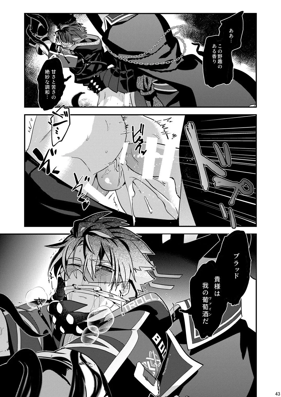 幽鬼は葡萄酒の杯を倾けた 2 page 43 original parody - multi-work series blowjob hentai manga - read online free