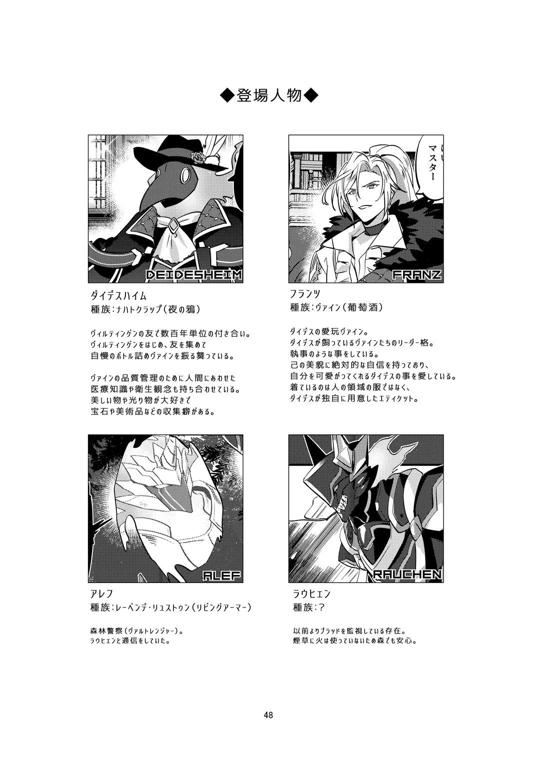 幽鬼は葡萄酒の杯を倾けた 2 page 48 original parody - anal bondage hentai manga - read online free