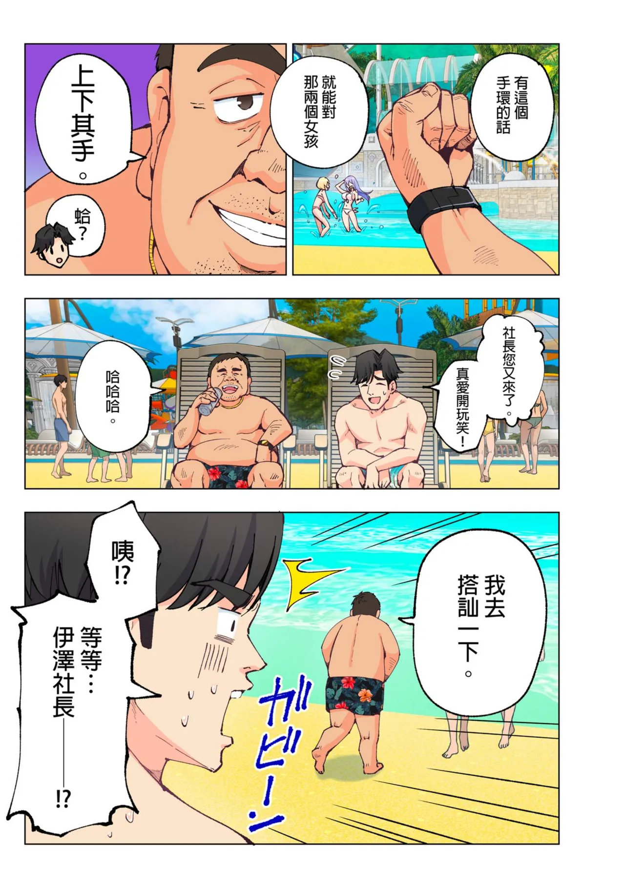 Page 12 of [かみか堂 (銀曜ハル)] スパ・カイラクーア 1+1.5 [中国翻訳]