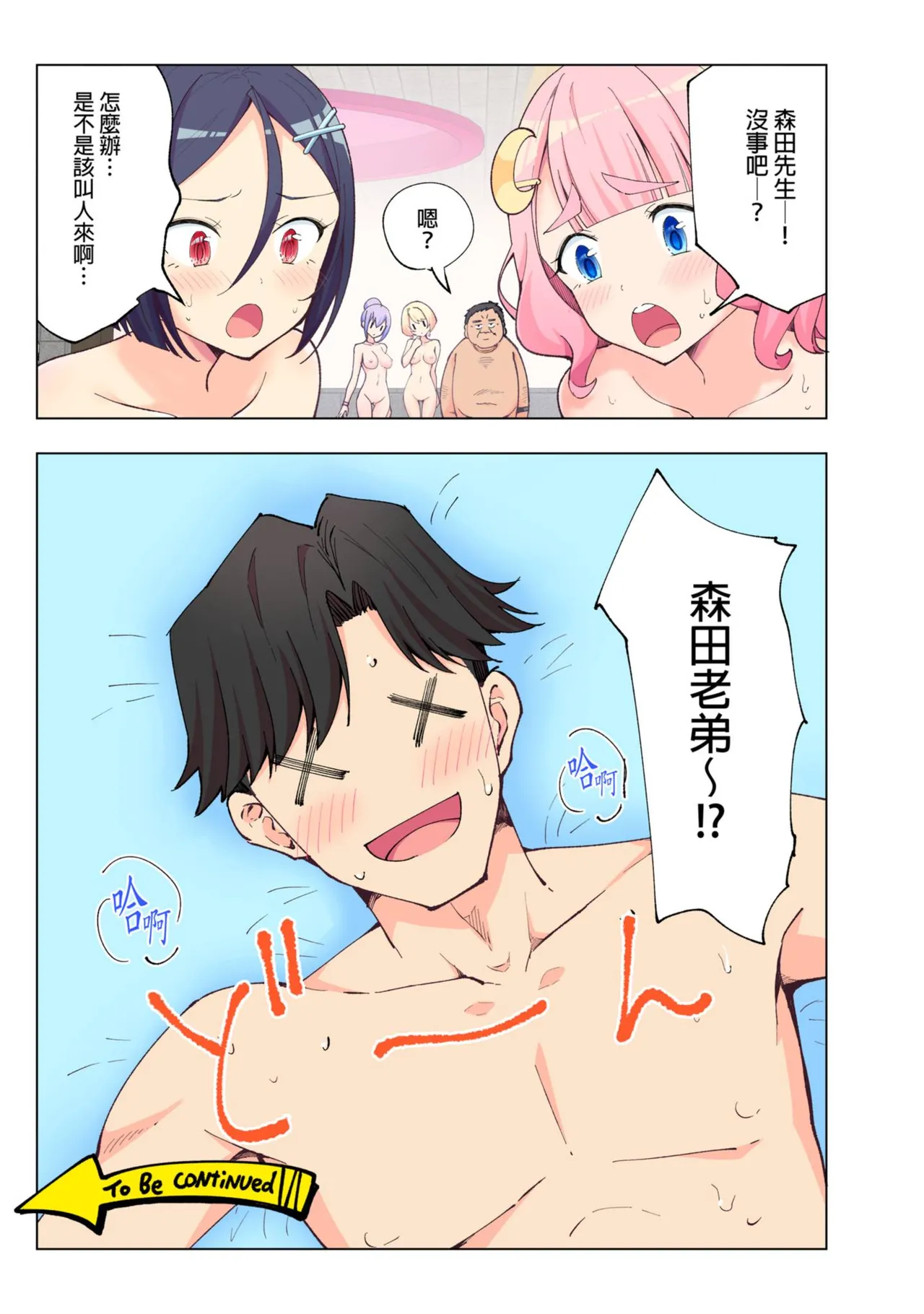 Page 126 of [かみか堂 (銀曜ハル)] スパ・カイラクーア 1+1.5 [中国翻訳]