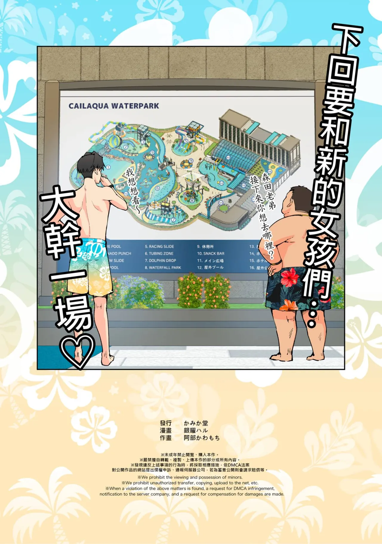 Page 127 of [かみか堂 (銀曜ハル)] スパ・カイラクーア 1+1.5 [中国翻訳]