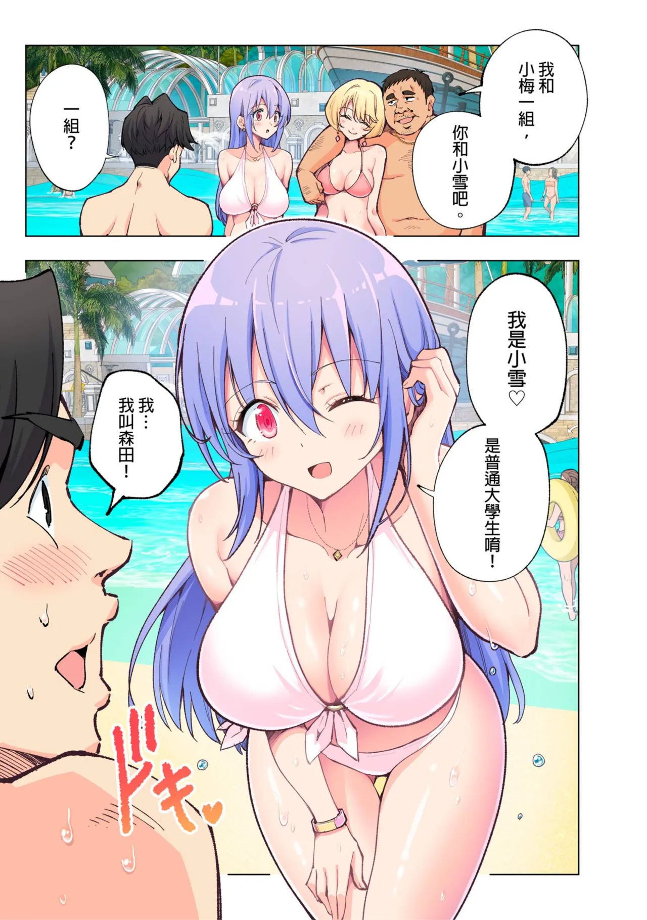 スパ・カイラクーア 1+1.5 - Page 14