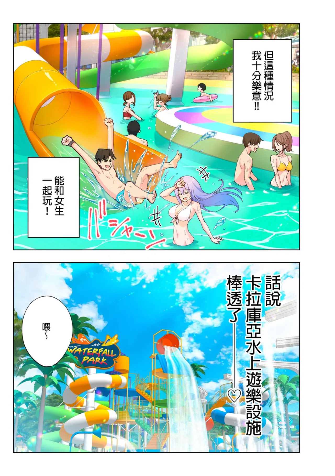 スパ・カイラクーア 1+1.5 - Page 16