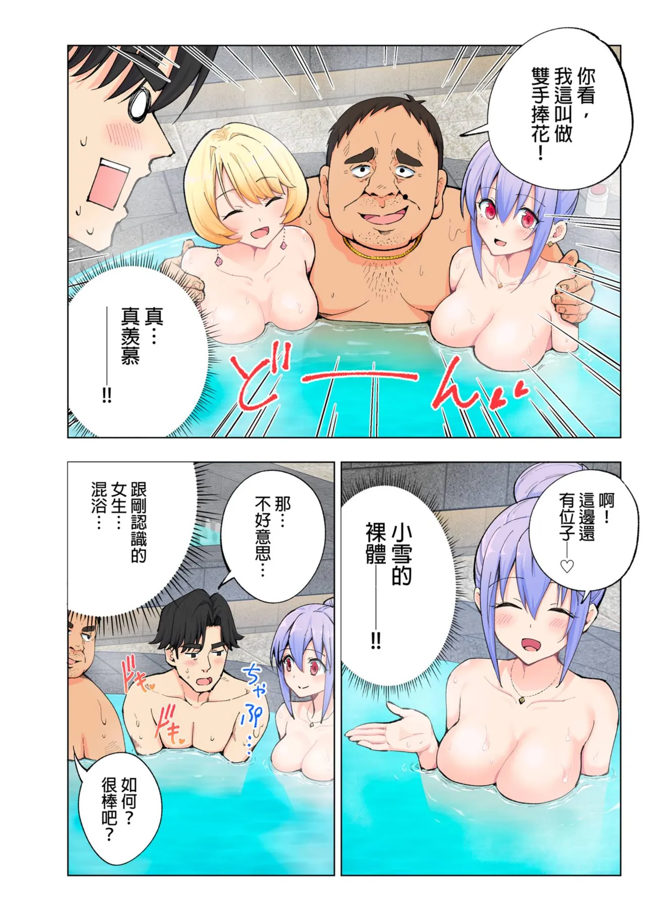 スパ・カイラクーア 1+1.5 page 25 original parody - group uncensored hentai manga - read online free