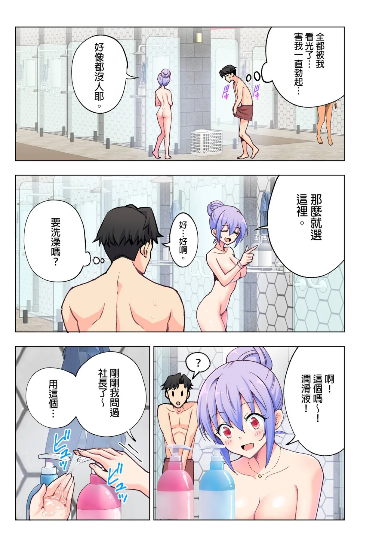 スパ・カイラクーア 1+1.5 page 30 original parody - full color uncensored hentai manga - read online free