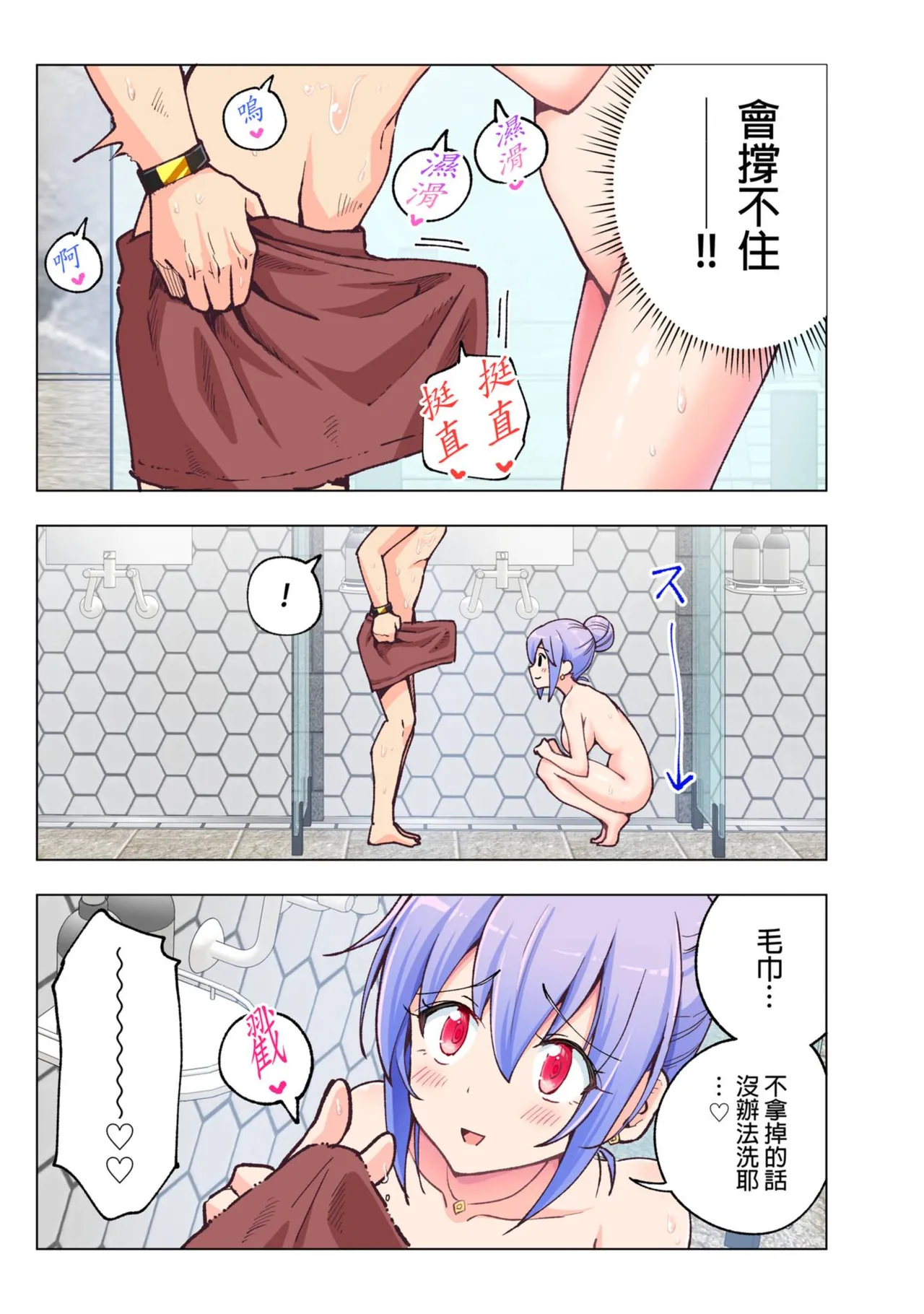 Page 32 of [かみか堂 (銀曜ハル)] スパ・カイラクーア 1+1.5 [中国翻訳]