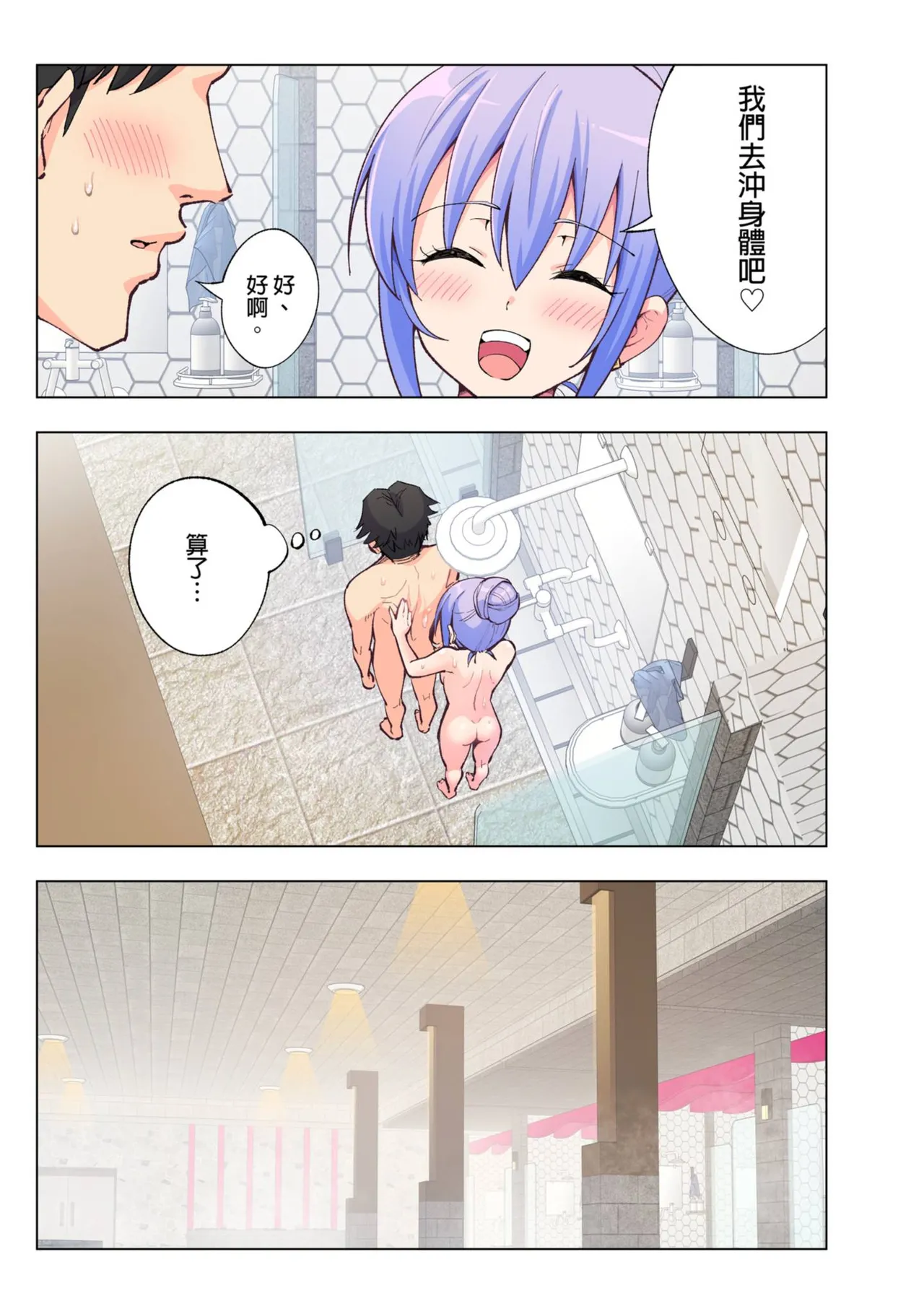 スパ・カイラクーア 1+1.5 page 62 original parody - group uncensored hentai manga - read online free