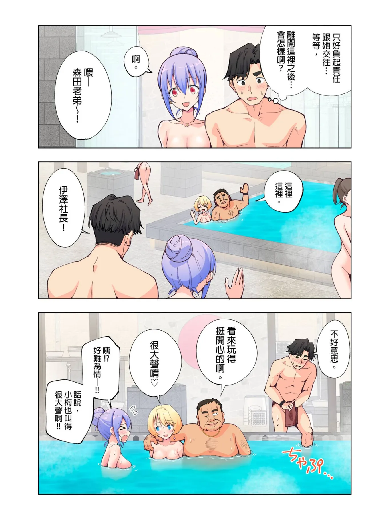 スパ・カイラクーア 1+1.5 page 63 original parody - full color uncensored hentai manga - read online free