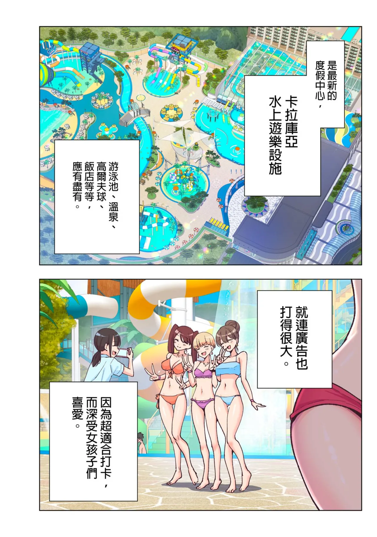 Page 7 of [かみか堂 (銀曜ハル)] スパ・カイラクーア 1+1.5 [中国翻訳]