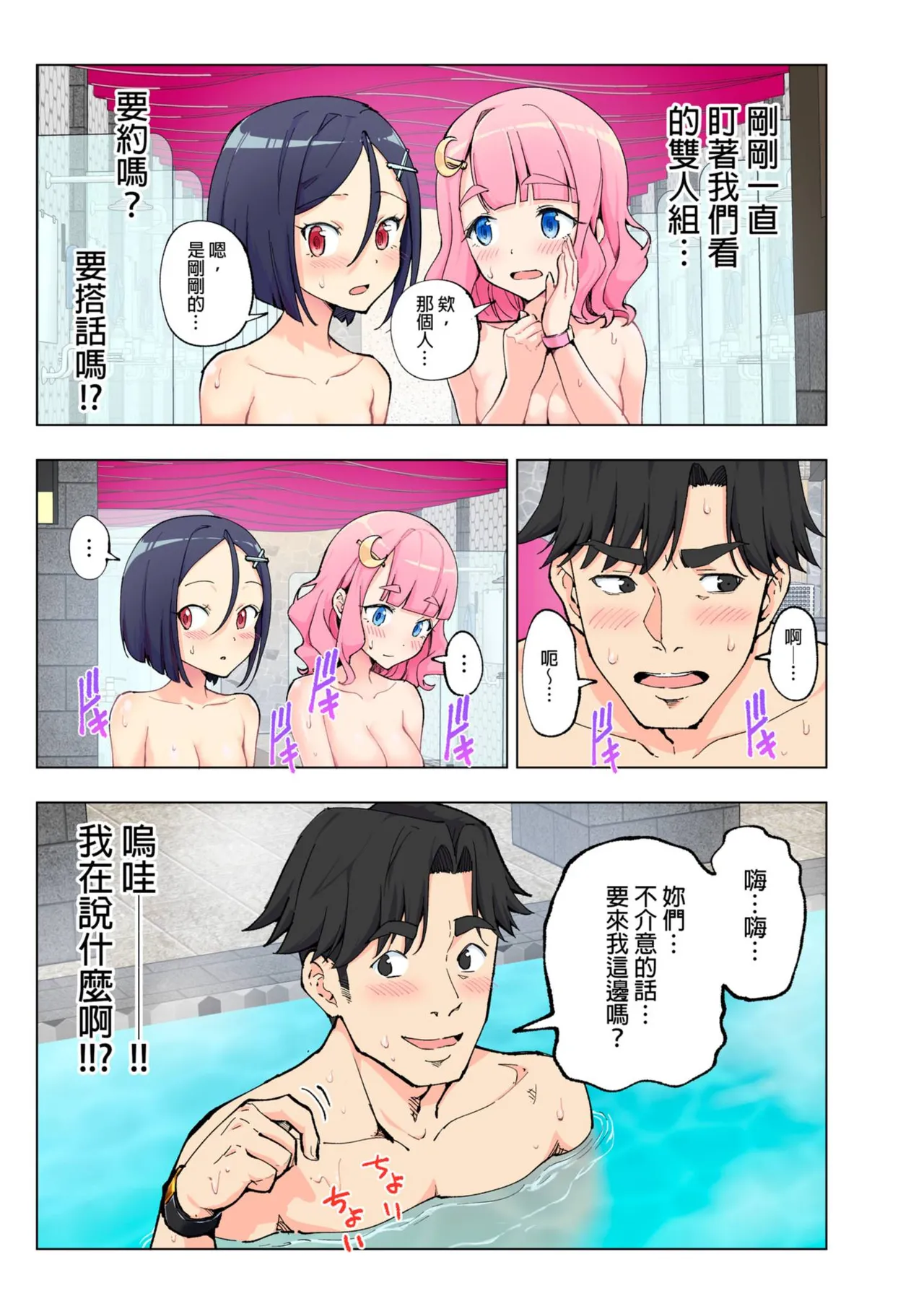 スパ・カイラクーア 1+1.5 - Page 70