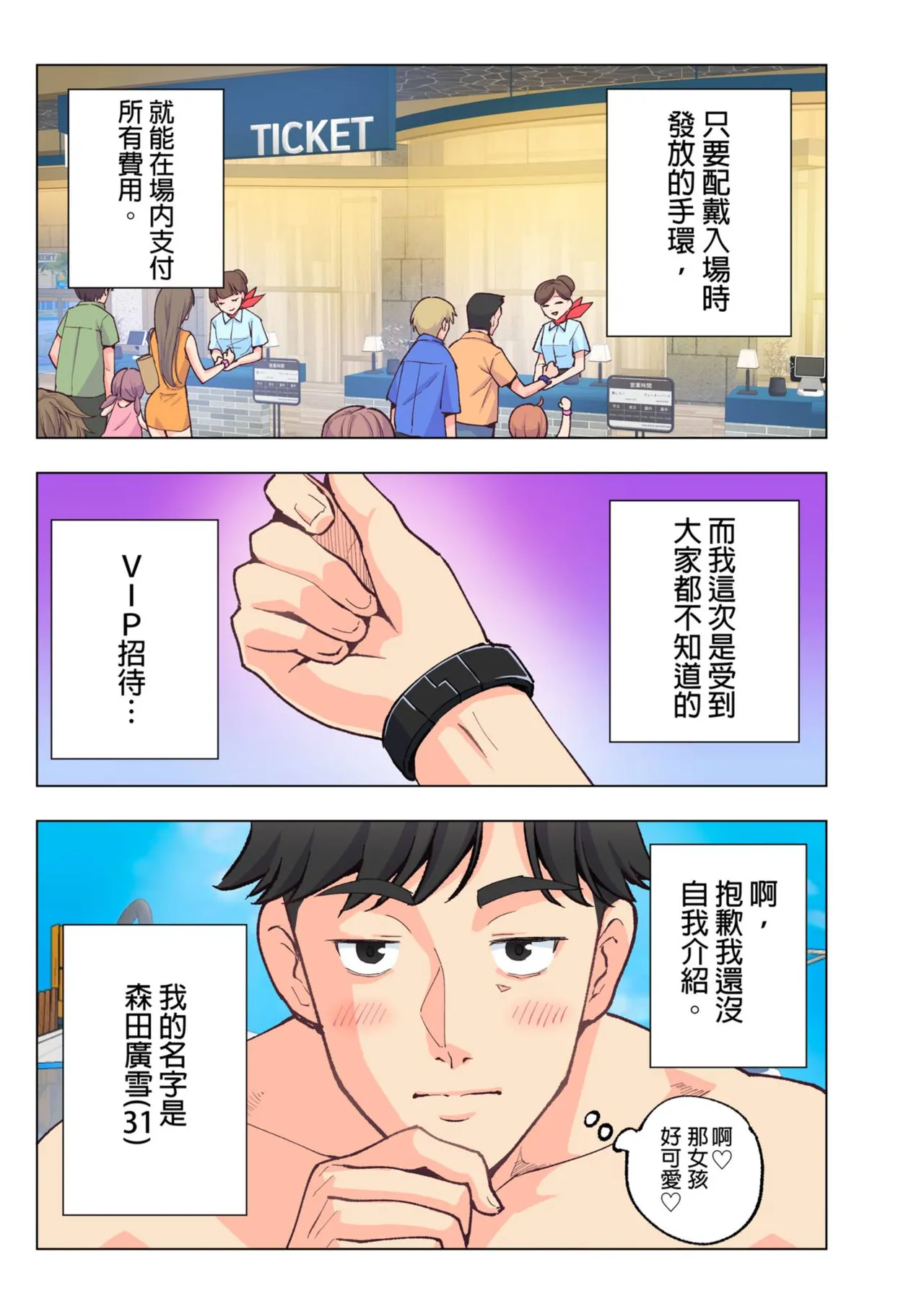 Page 8 of [かみか堂 (銀曜ハル)] スパ・カイラクーア 1+1.5 [中国翻訳]