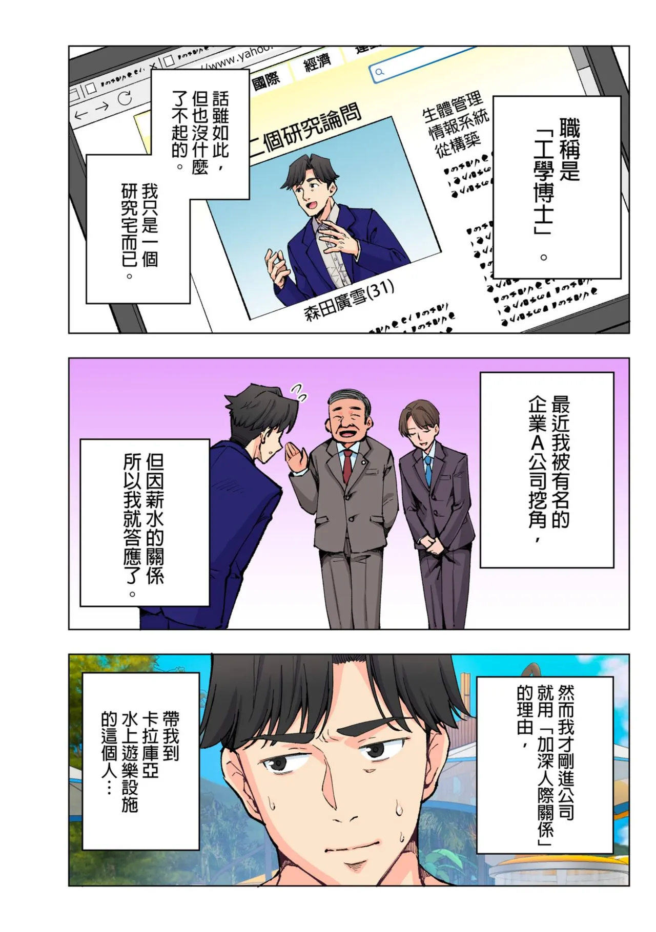 Page 9 of [かみか堂 (銀曜ハル)] スパ・カイラクーア 1+1.5 [中国翻訳]