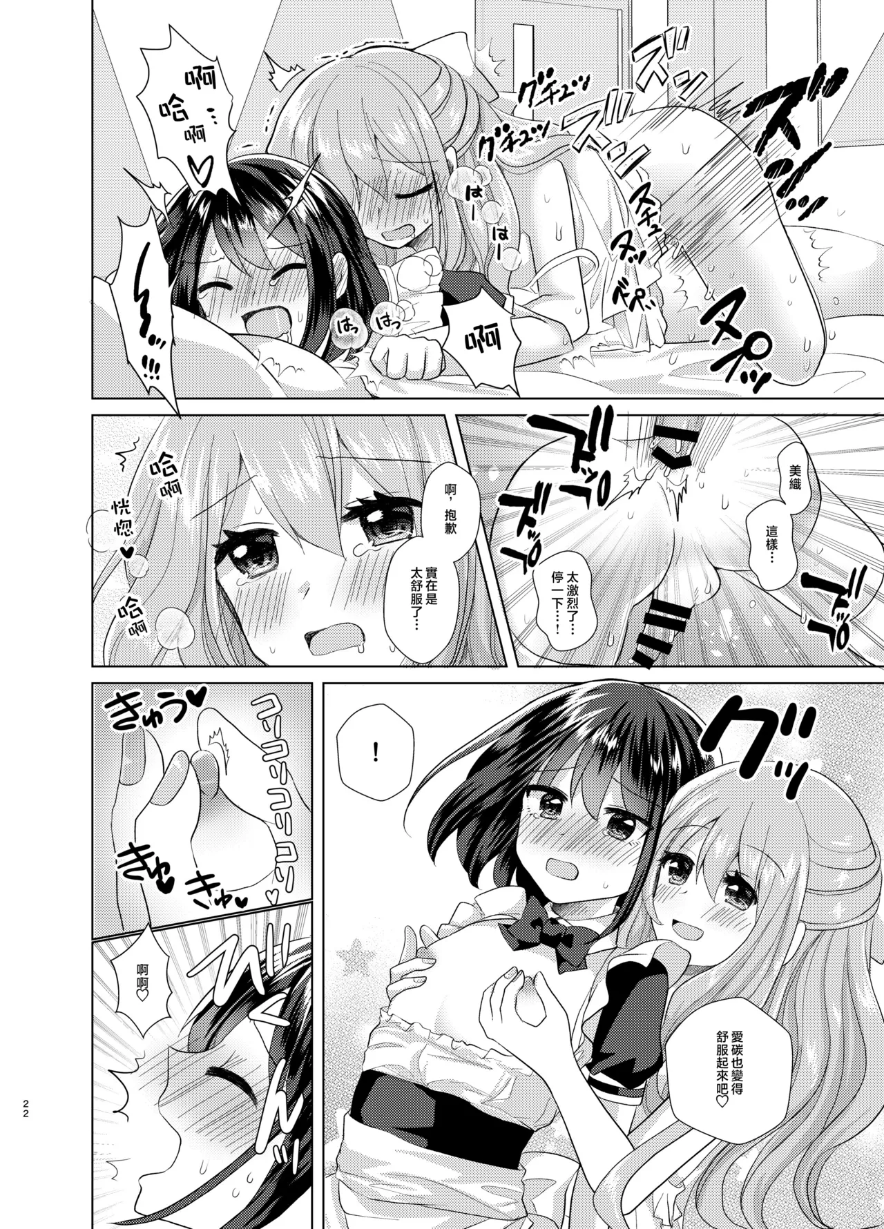 Ore to Aneki no Onnanoko Life 2 page 22 original parody - maid pegging hentai manga - read online free