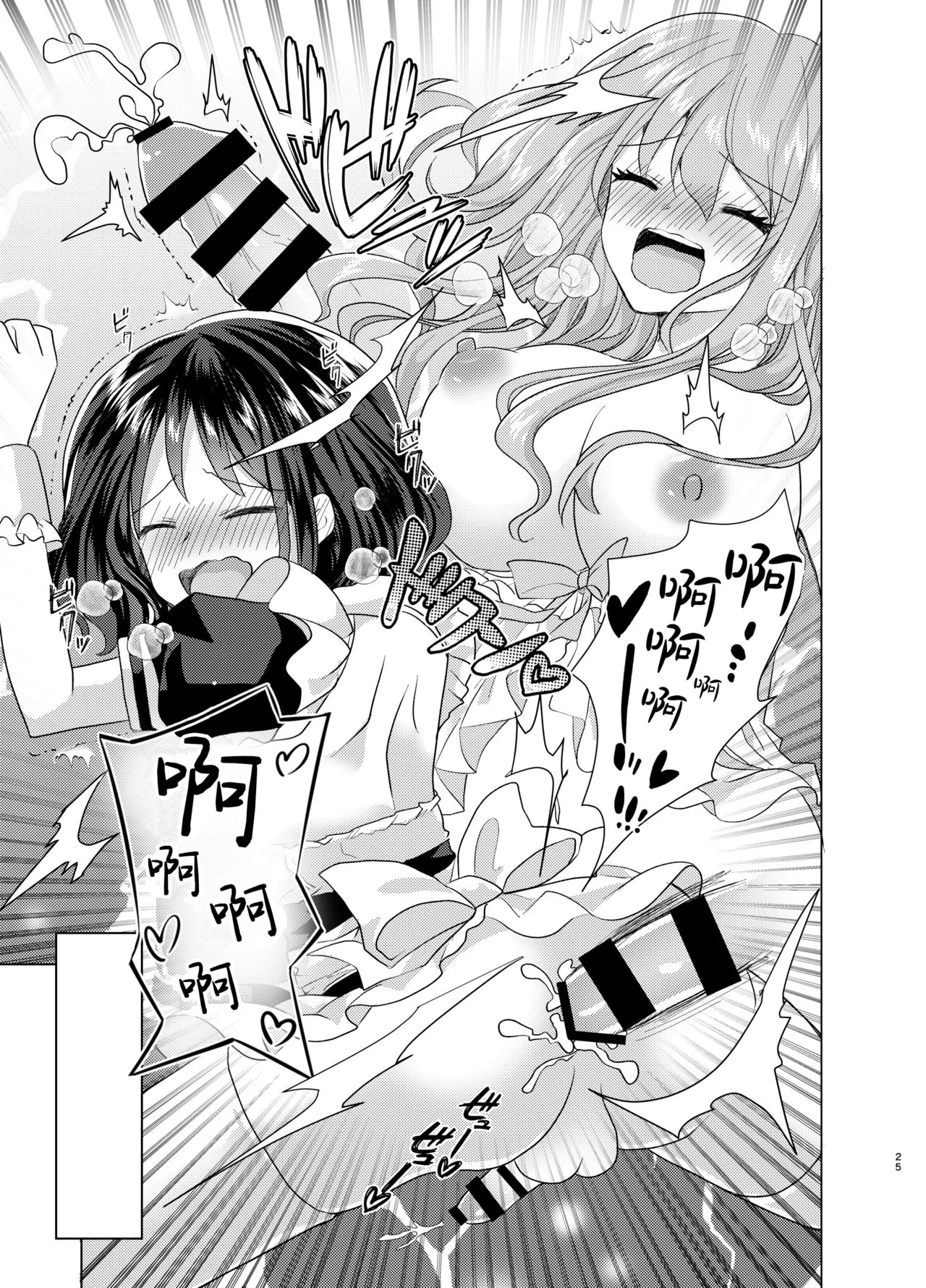 Ore to Aneki no Onnanoko Life 2 page 25 original parody - maid pegging hentai manga - read online free