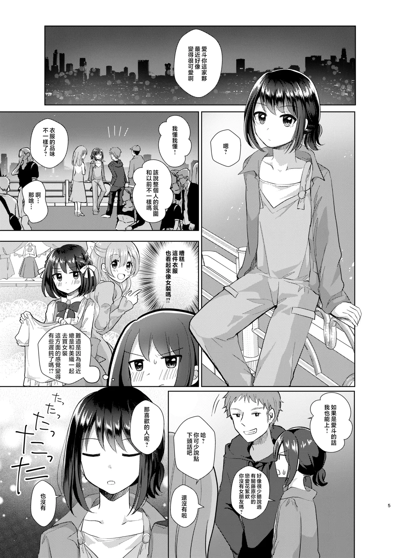 Preview page 5