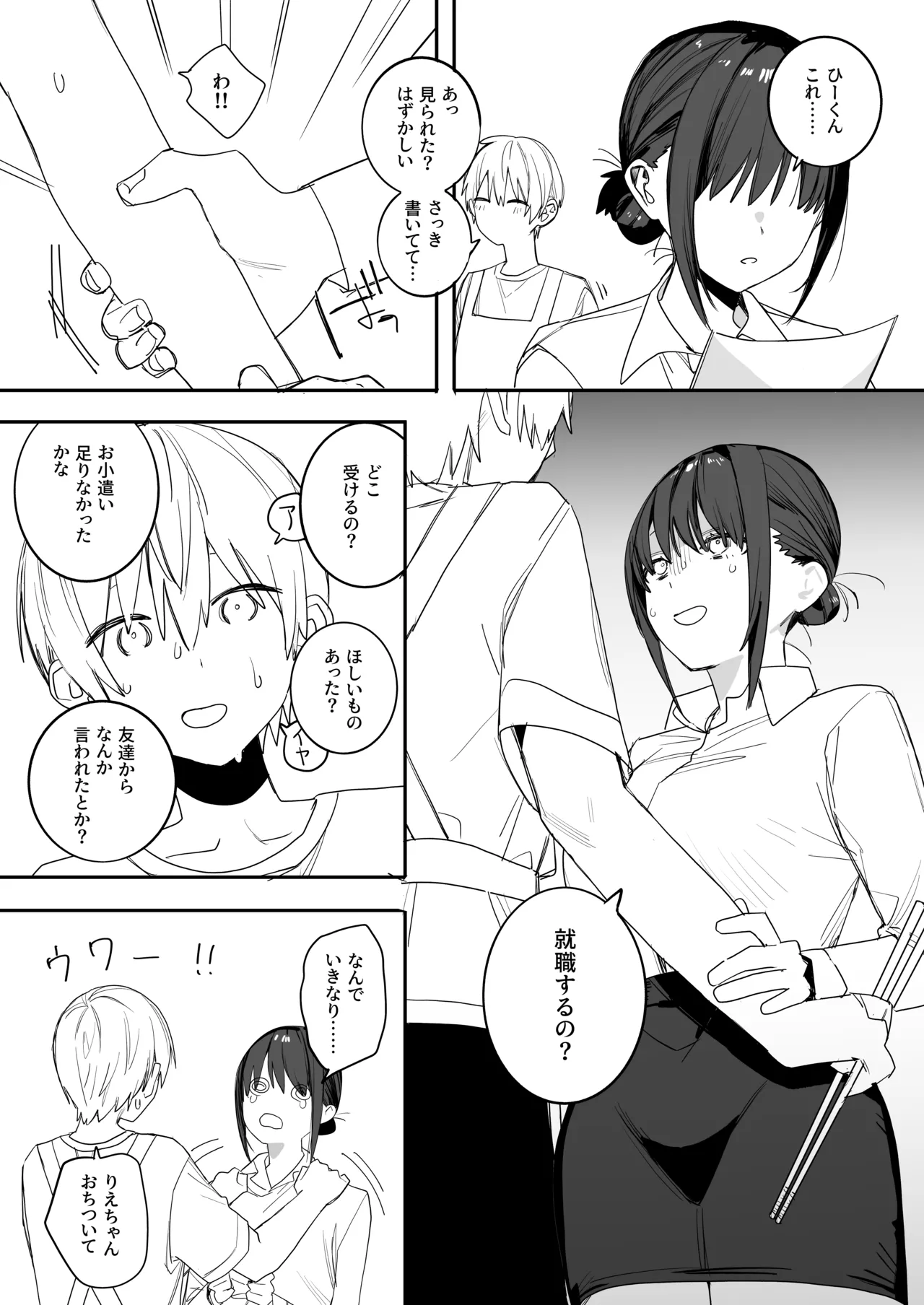 Himonito no Ore ni Zubuzubu ni Izon Shimakutteru Shachiku OL Oji-san to Sokubaku Icha Love Ecchi Suru Hon page 21 original parody - big breasts hentai manga - read online free