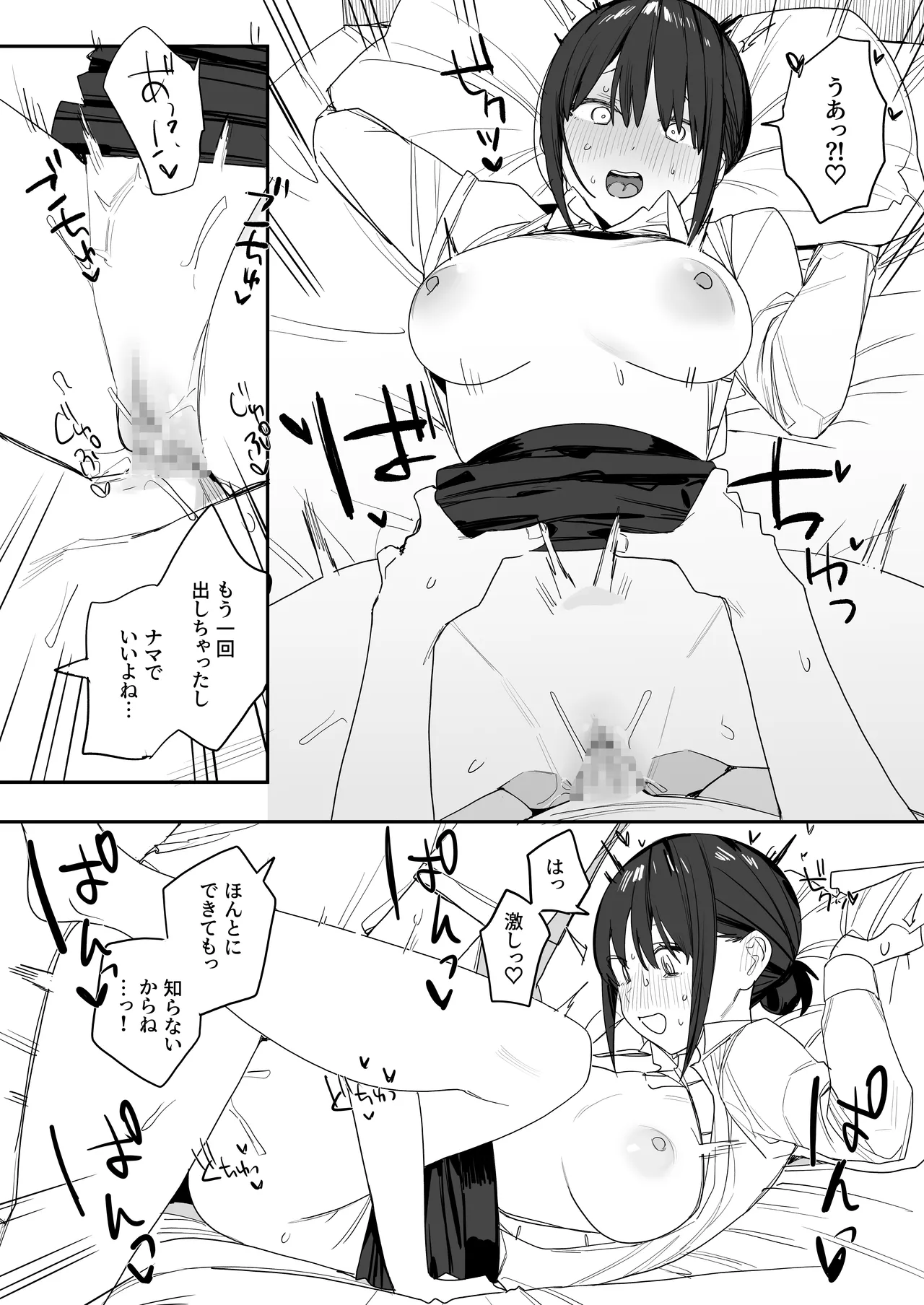 Himonito no Ore ni Zubuzubu ni Izon Shimakutteru Shachiku OL Oji-san to Sokubaku Icha Love Ecchi Suru Hon page 29 original parody - big breasts hentai manga - read online free