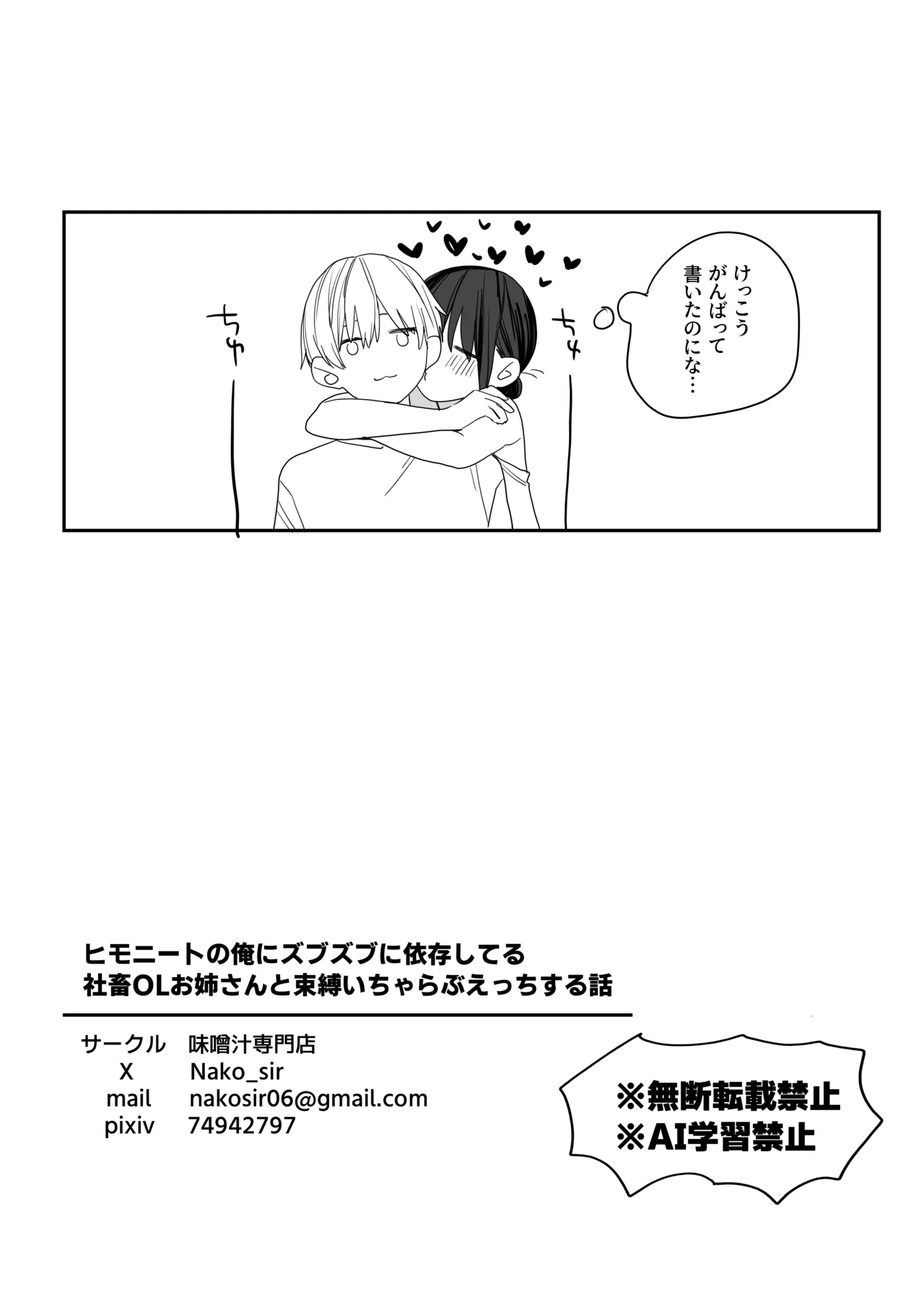 A story about a bondage love affair with a corporate slave office lady who is completely dependent on me, a NEET page 35 - big breasts hentai manga - read online free