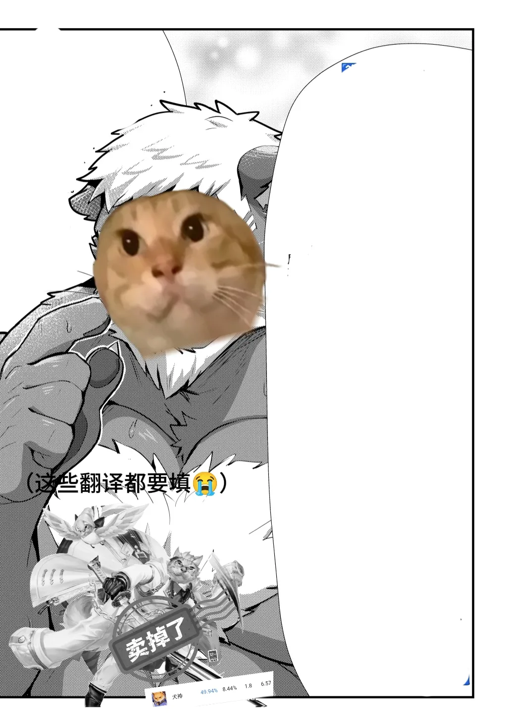 用借来的紫色哈姆冲冲冰🧊 - Page 18