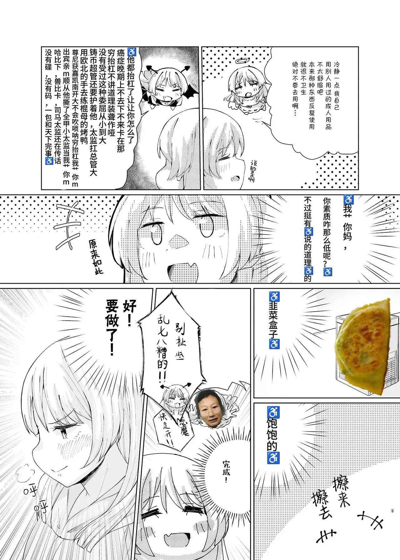 用借来的紫色哈姆冲冲冰🧊 page 9 featuring anon chihaya bang dream parody - females only masturbation hentai manga - read online free