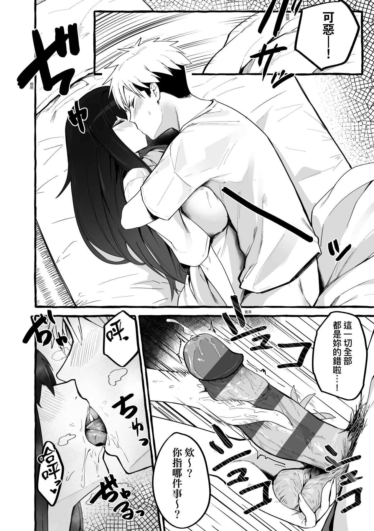 #純愛カノジョ page 164 - tankoubon hentai manga - read online free