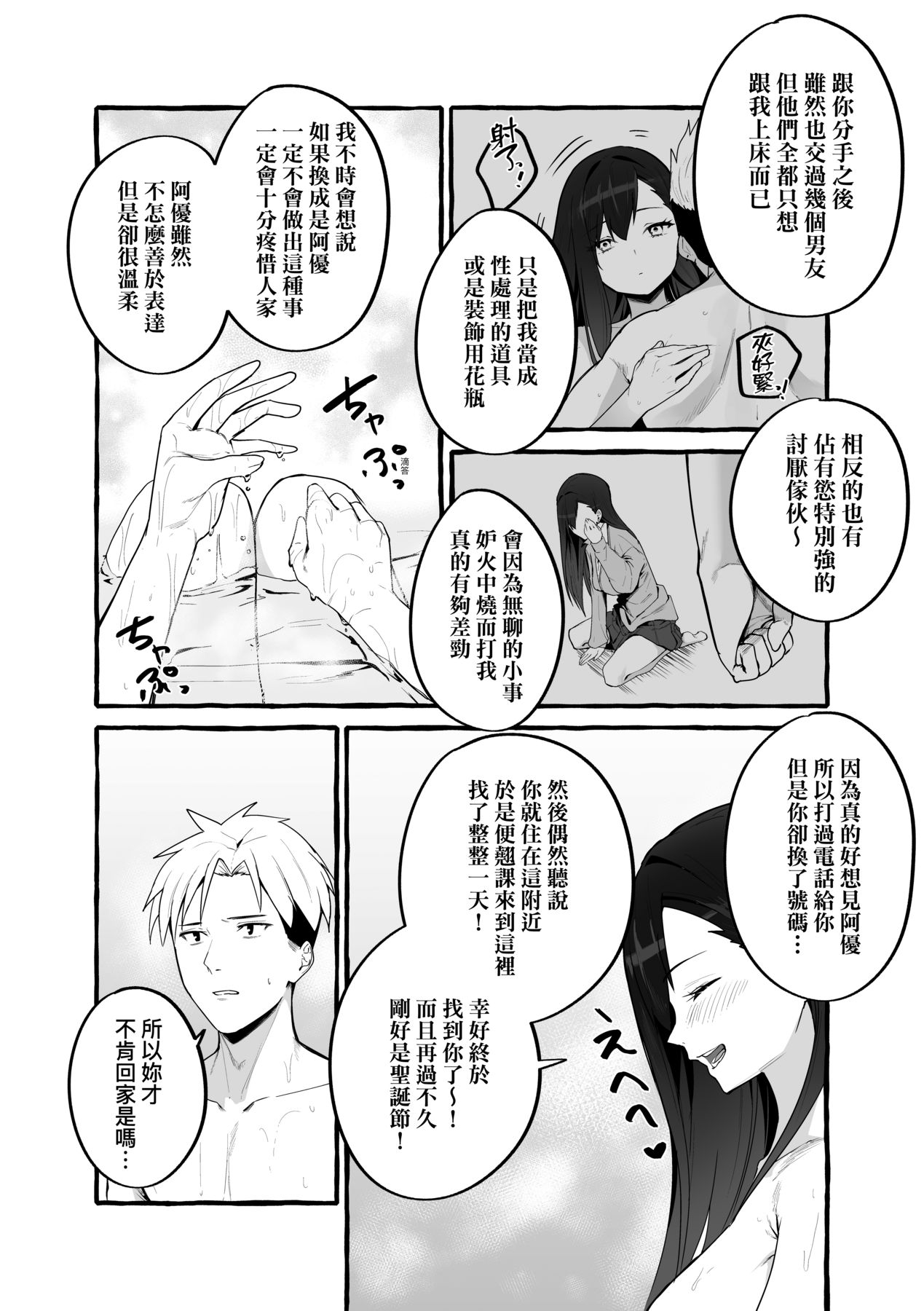 #純愛カノジョ page 196 - tankoubon hentai manga - read online free